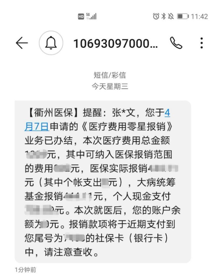 鹰潭最新医保商家怎么收到钱方法分析(最方便真实的鹰潭医保卡收款二维码方法)
