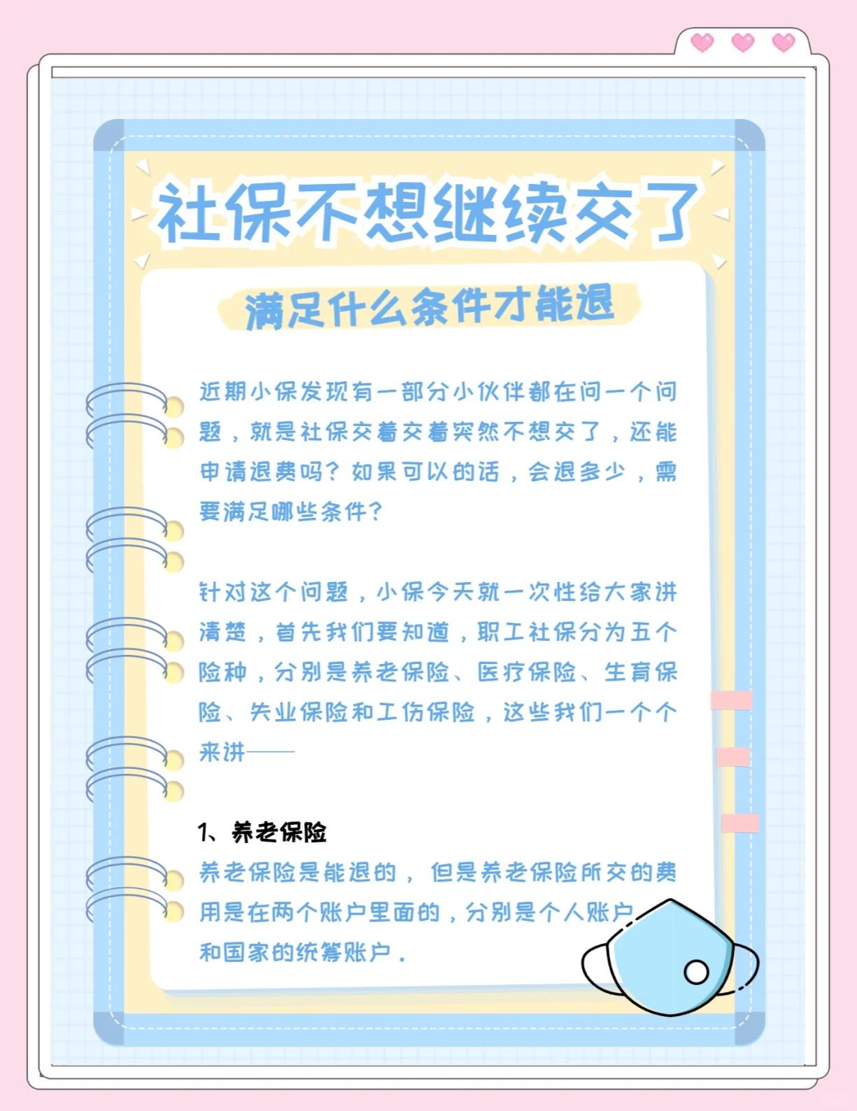 鹰潭最新惠民保延保服务怎么取消方法分析(最方便真实的鹰潭惠民保截止日期方法)