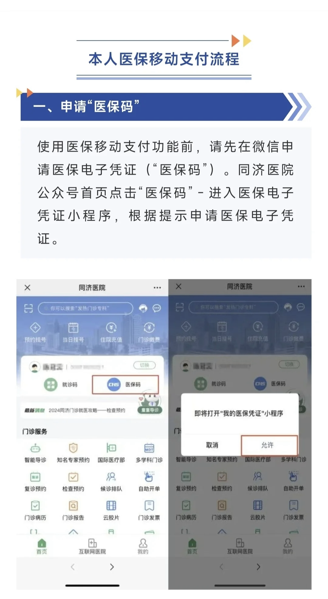 鹰潭最新医保换现金秒到账微信方法分析(最方便真实的鹰潭医保换现金秒到账微信手续费30方法)