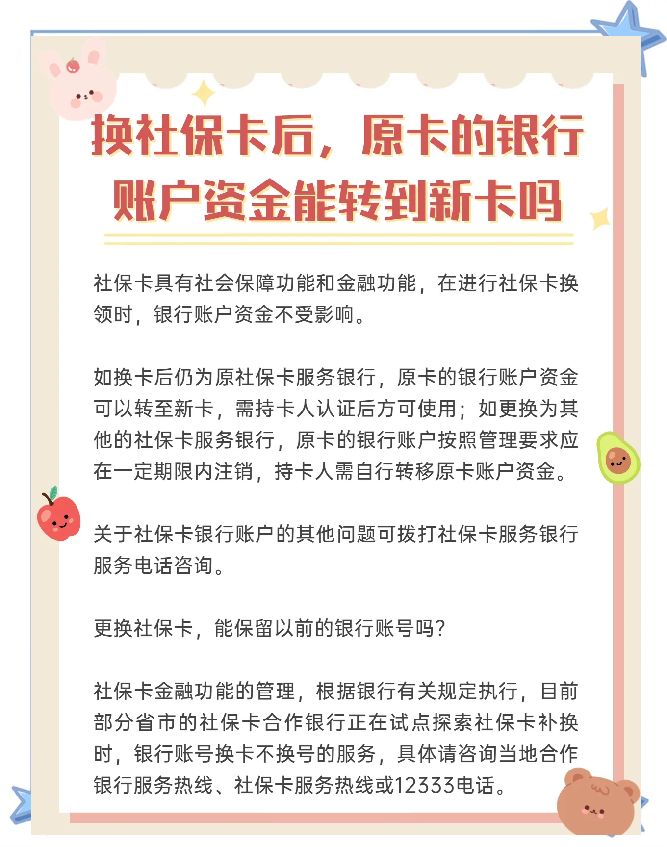 鹰潭最新社保卡10年到期用换吗方法分析(最方便真实的鹰潭社保卡十年有效期是什么意思方法)