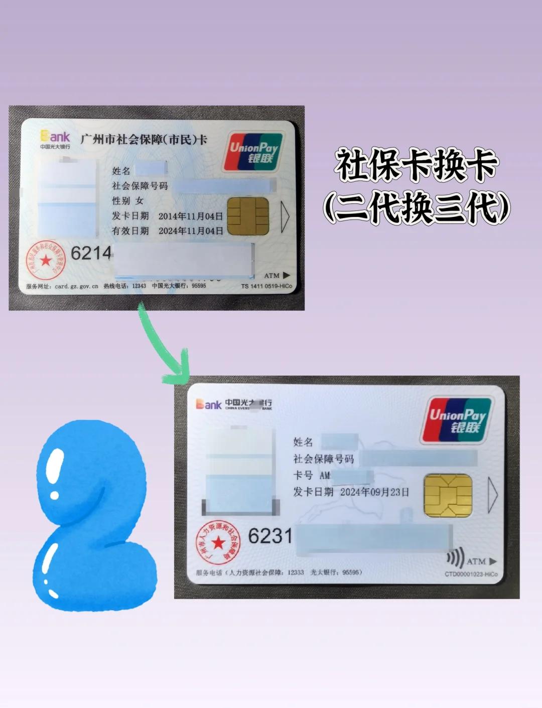 鹰潭最新社保卡过期了换卡还是原卡号吗方法分析(最方便真实的鹰潭社保卡过期了换卡还是原卡号吗怎么办方法)