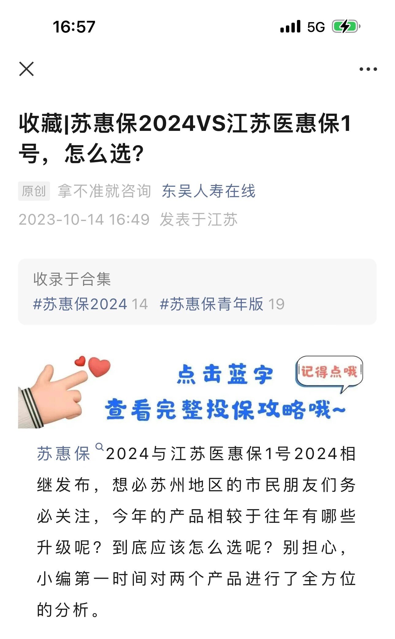 鹰潭最新惠民保险158元方法分析(最方便真实的鹰潭惠民保险有用吗方法)