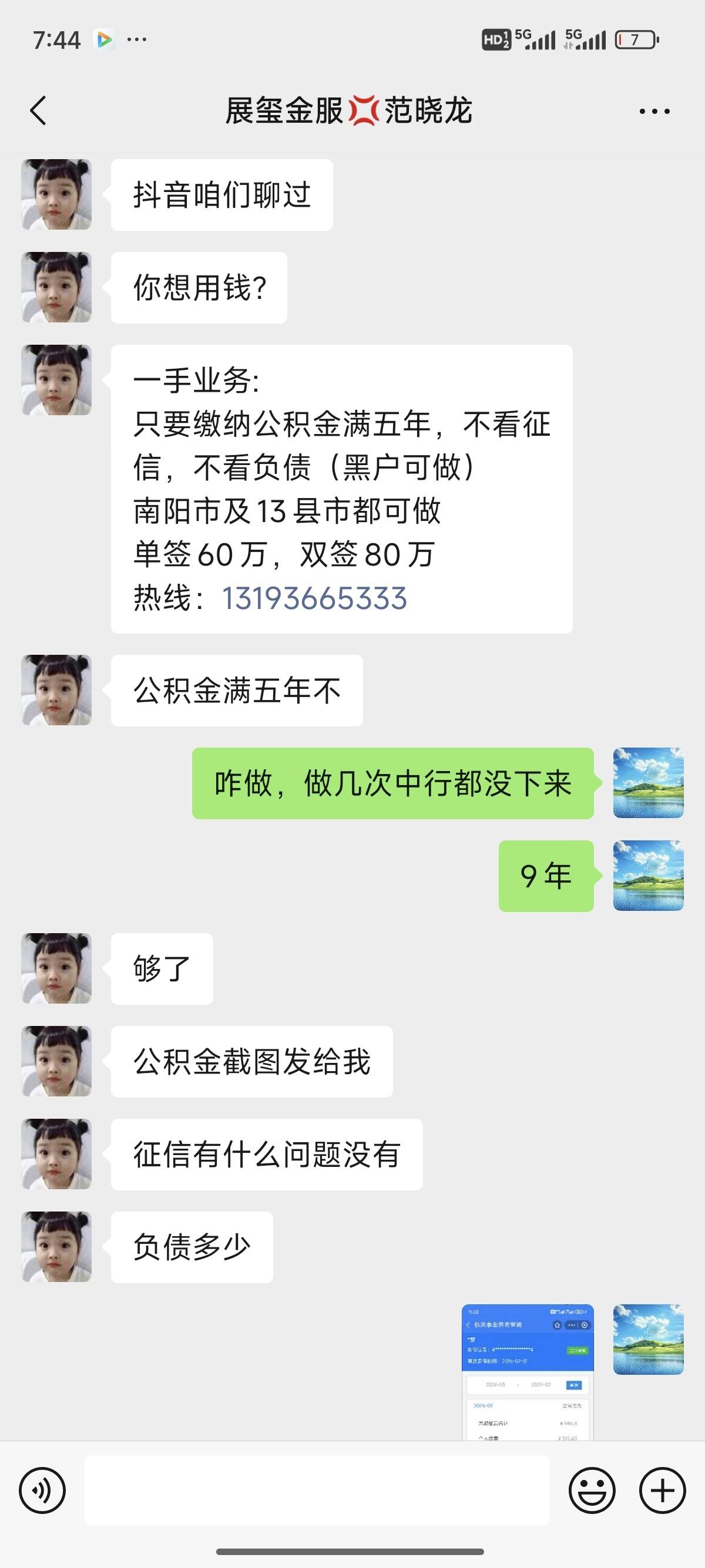 鹰潭包含医保提现中介联系方式小额的词条