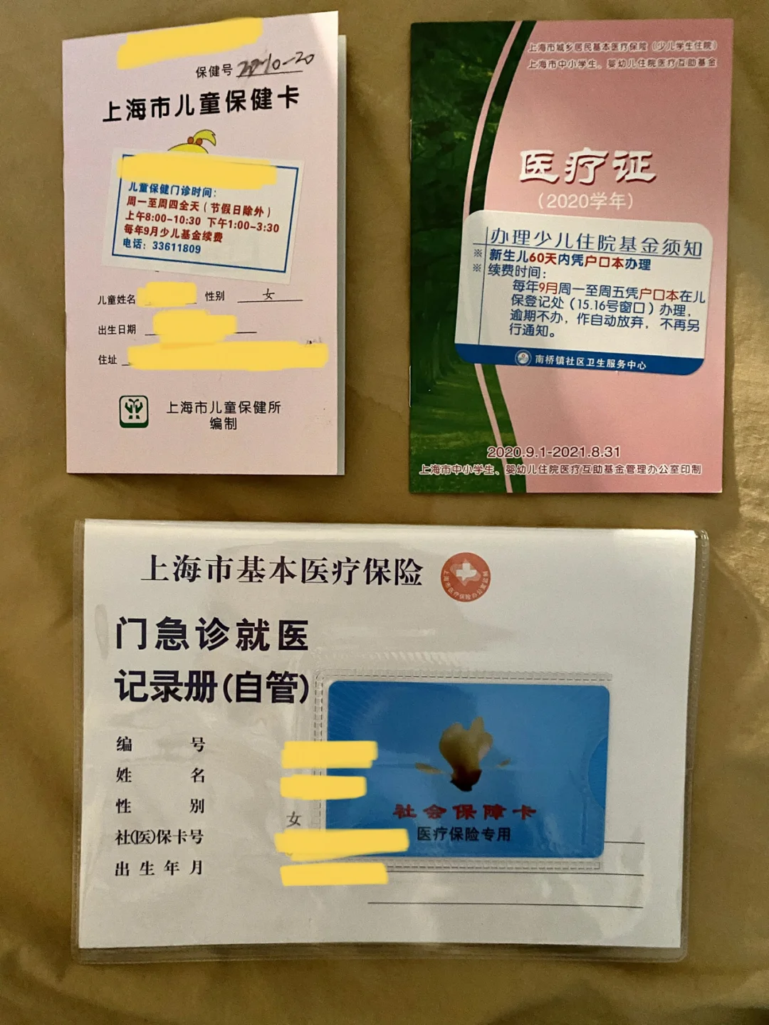 鹰潭最新急用钱套医保卡上海方法分析(最方便真实的鹰潭急用钱套医保卡上海能报销吗方法)