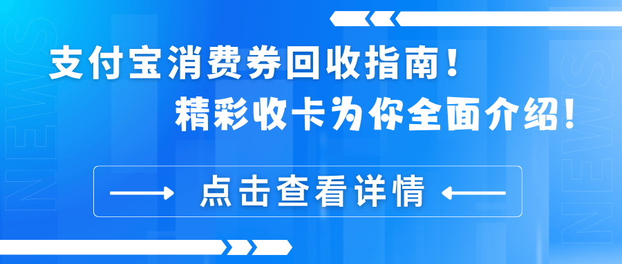 鹰潭最新高价回收支付宝秒结方法分析(最方便真实的鹰潭高价回收支付宝300元秒结方法)