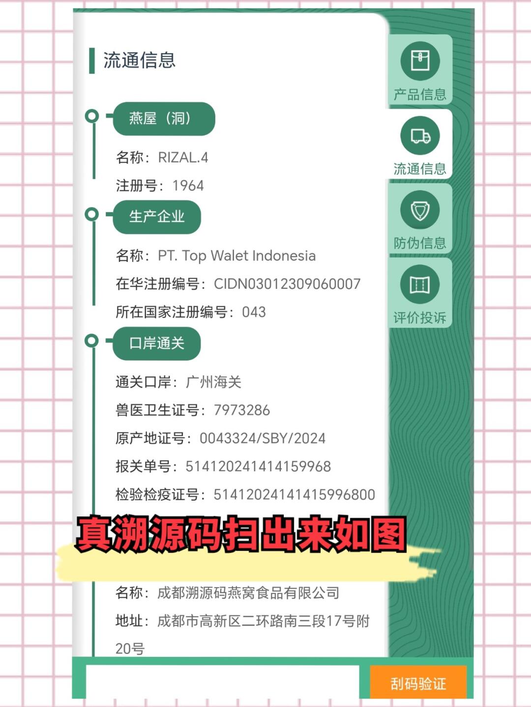 鹰潭最新进口商品溯源防伪平台方法分析(最方便真实的鹰潭进口商品溯源防伪平台就能确认是真的吗方法)