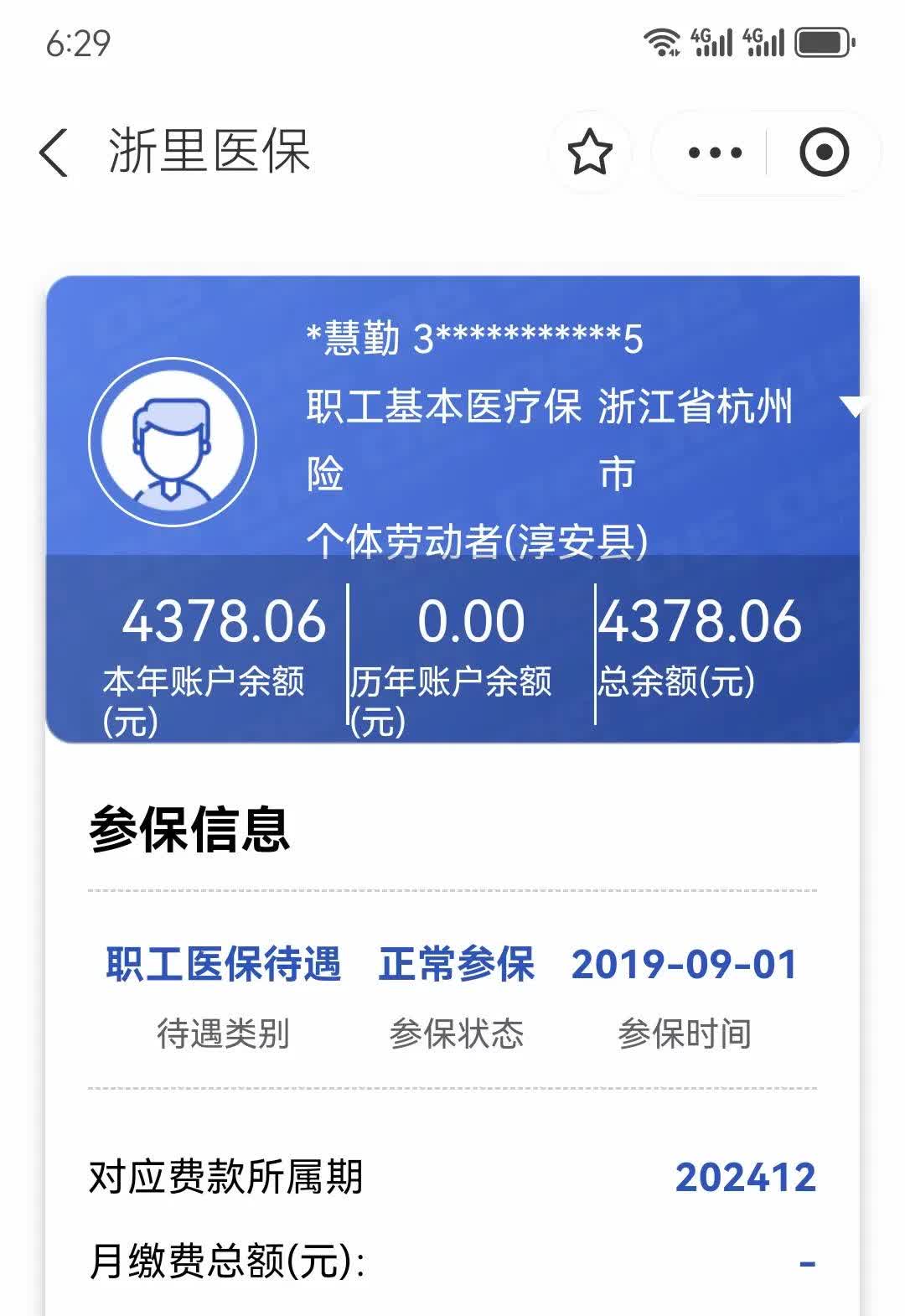 鹰潭最新医保换现金秒到账方法分析(最方便真实的鹰潭医保换现金秒到账的步骤详解方法)