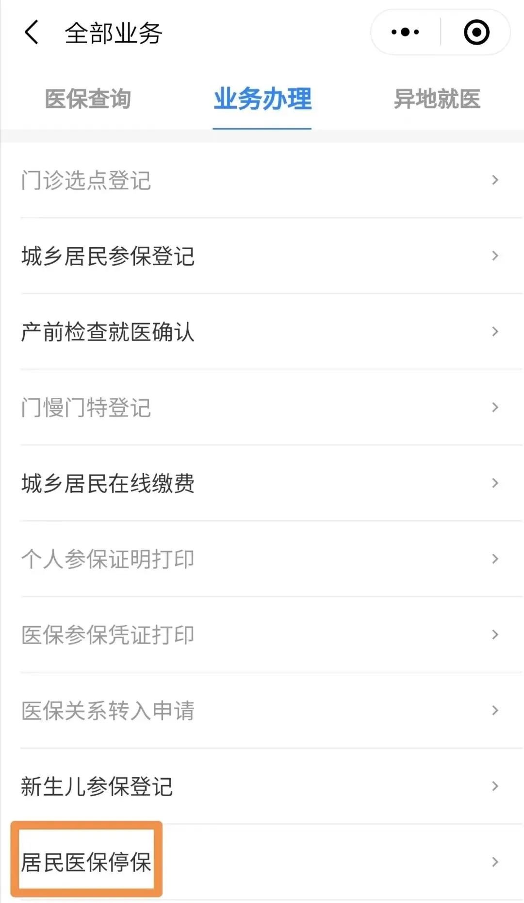 鹰潭最新回收医保卡余额联系方式怎么填方法分析(最方便真实的鹰潭回收医保卡余额联系方式怎么填写方法)