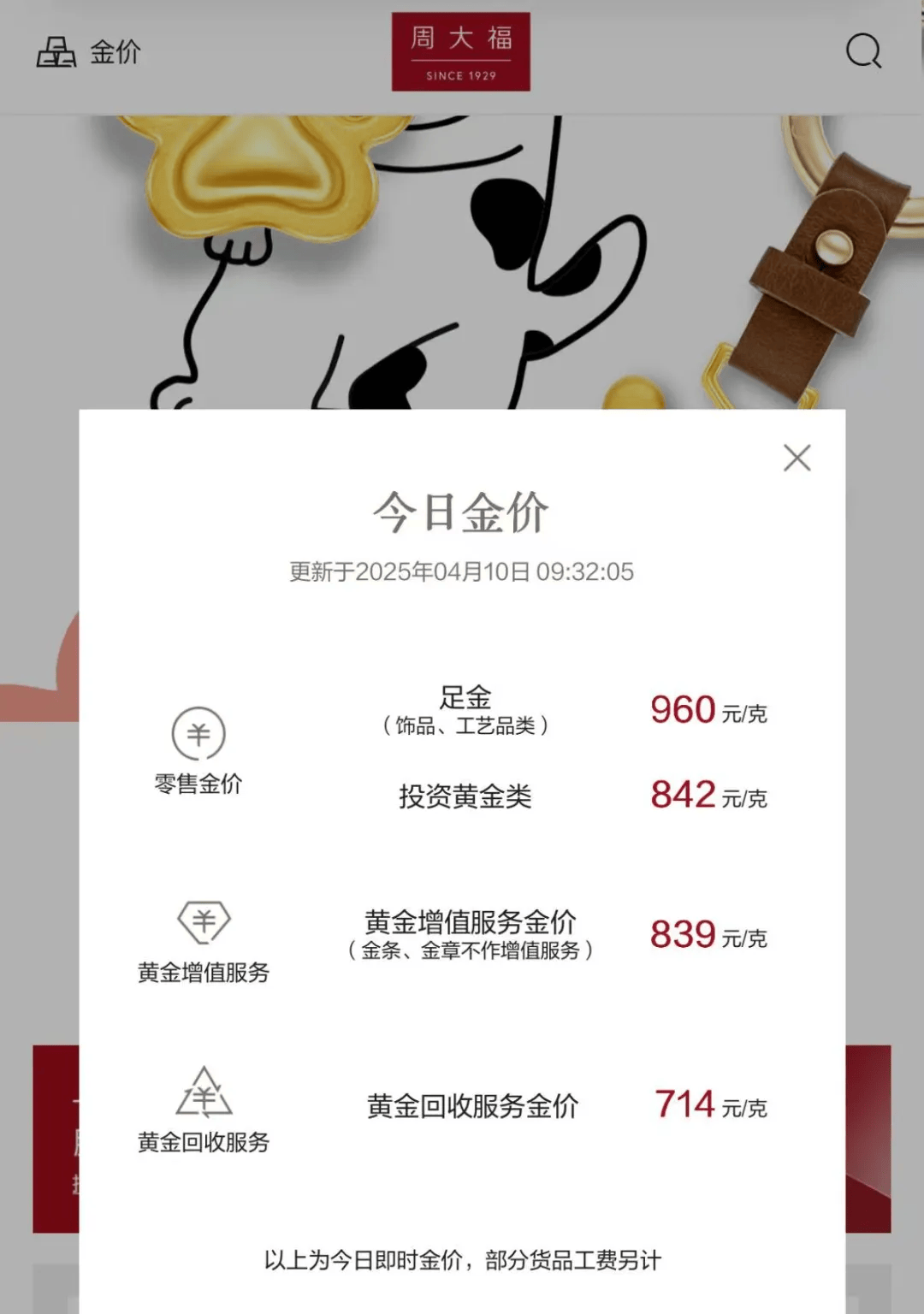鹰潭最新24小时上门回收金价方法分析(最方便真实的鹰潭上门回收黄金价格方法)