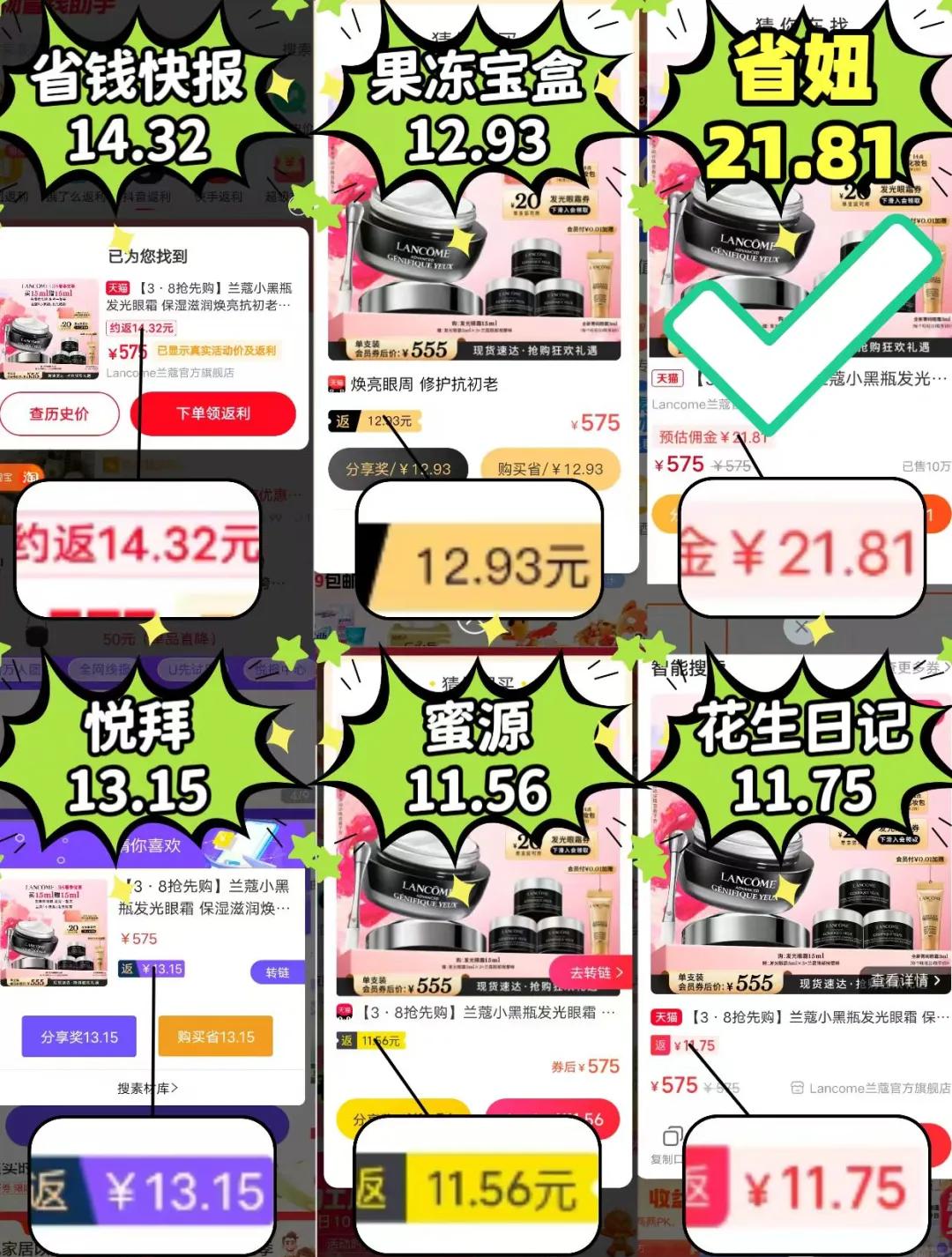 鹰潭最新用返利商家能查出来吗方法分析(最方便真实的鹰潭使用返利软件卖家会不会发现方法)