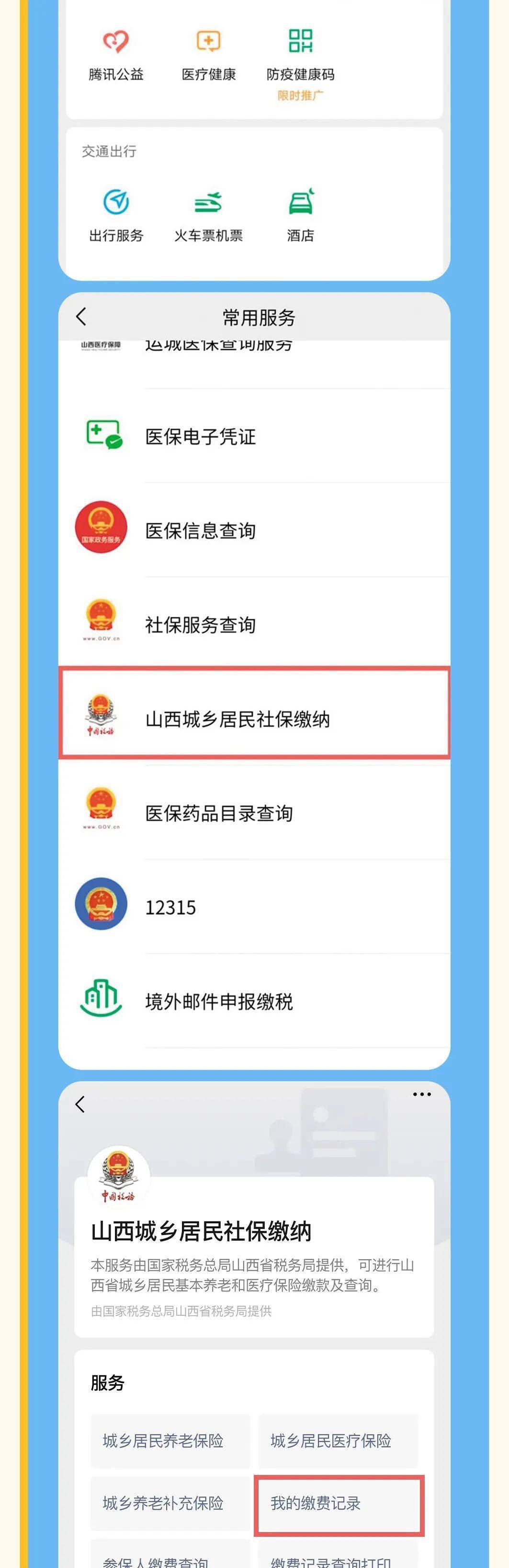 鹰潭最新运城医保哪里可以兑现方法分析(最方便真实的鹰潭运城医保哪里可以兑现啊方法)