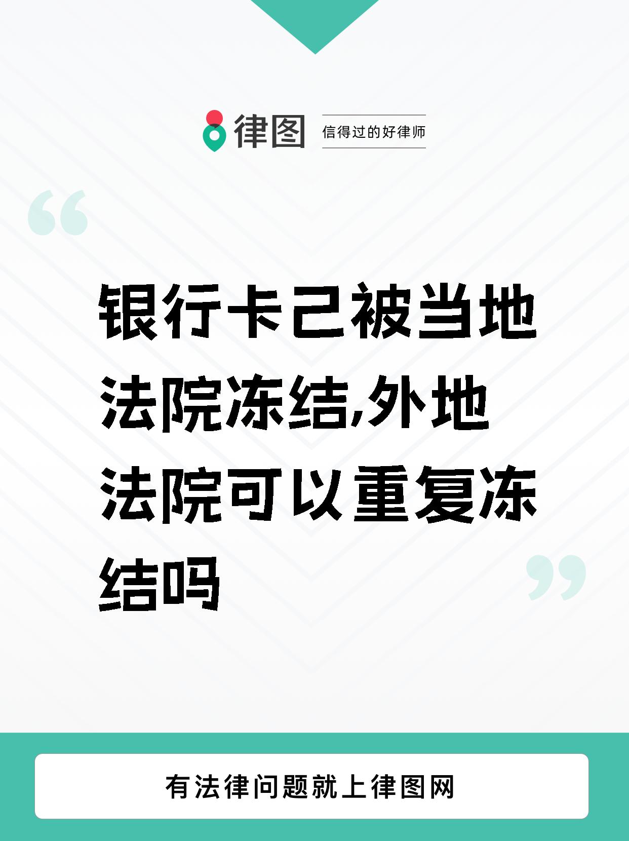 鹰潭最新法院多久查到新卡冻结方法分析(最方便真实的鹰潭法院多久会查出新办的银行卡 百度贴吧方法)
