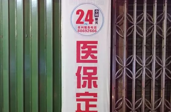 鹰潭最新24小时套医保不收费方法分析(最方便真实的鹰潭医保24小时内不报销吗方法)
