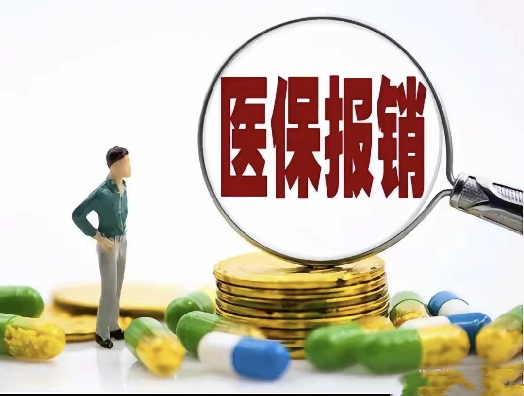 鹰潭最新找中介10分钟提取医保2025方法分析(最方便真实的鹰潭医保提取加微信方法)