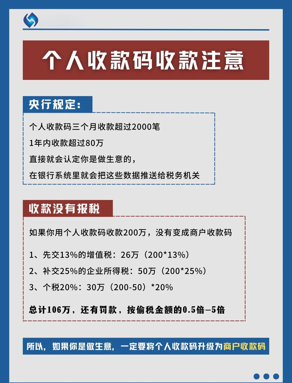 鹰潭最新个人收款码多少会被查方法分析(最方便真实的鹰潭个人收款码有金额限制吗方法)