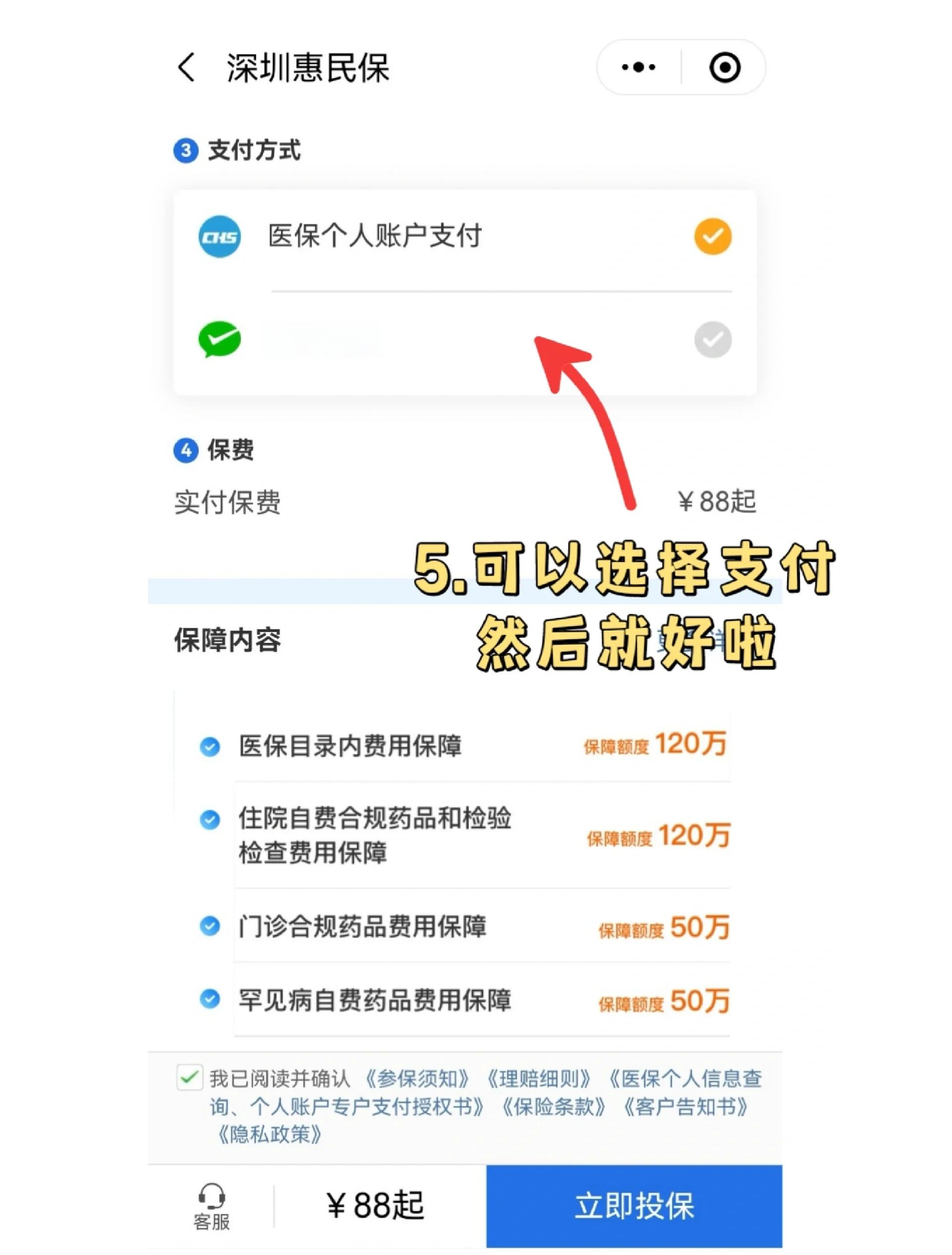 鹰潭最新惠民保怎么取消自动缴费方法分析(最方便真实的鹰潭如何取消惠民保自动微信扣款方法)