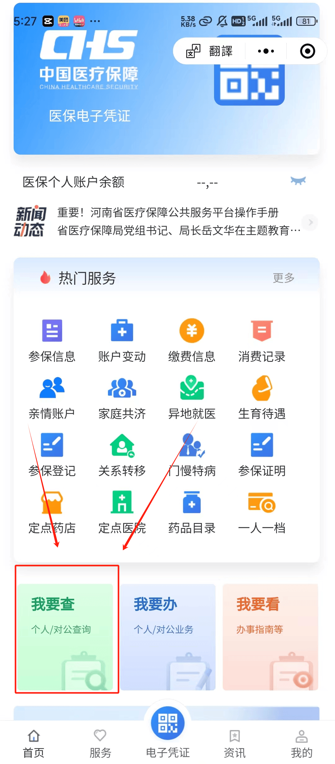 鹰潭最新医保提现中介联系方式方法分析(最方便真实的鹰潭24小时医保取现回收方法)