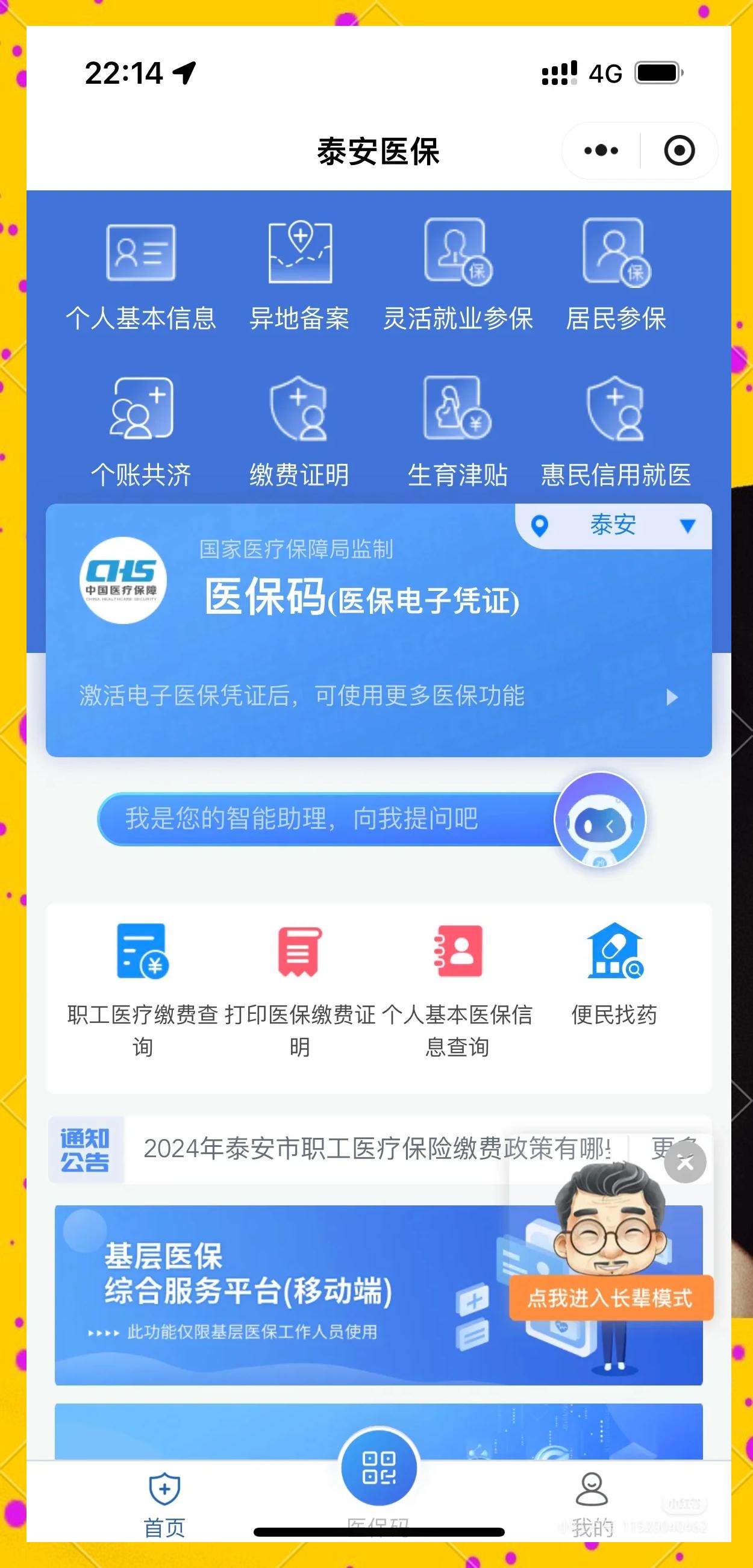 鹰潭最新医保卡换现金违法吗方法分析(最方便真实的鹰潭医保卡换现金违法吗怎么办方法)