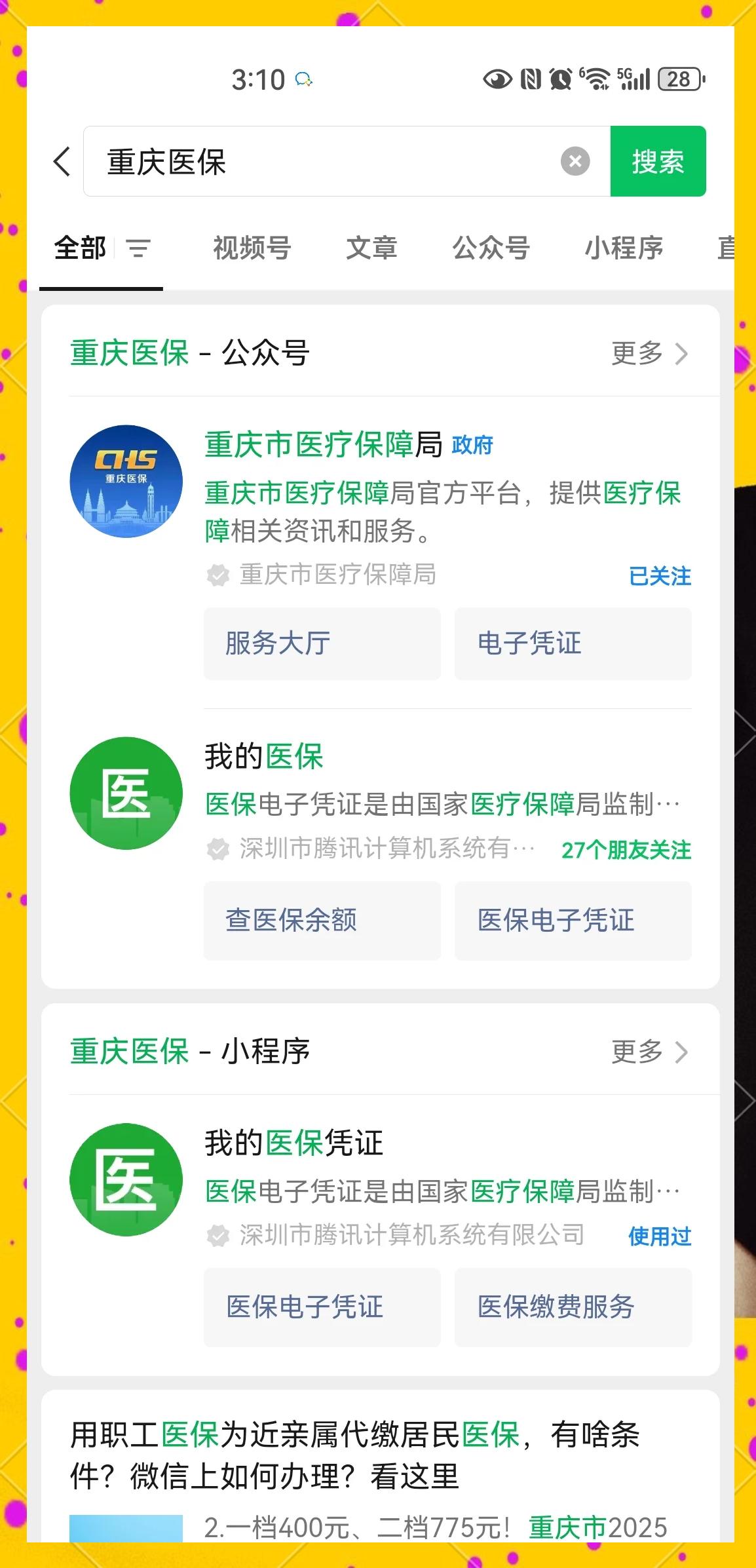 鹰潭最新医保小额提取代办200以内微信方法分析(最方便真实的鹰潭医保小额提取代办200以内微信怎么操作方法)