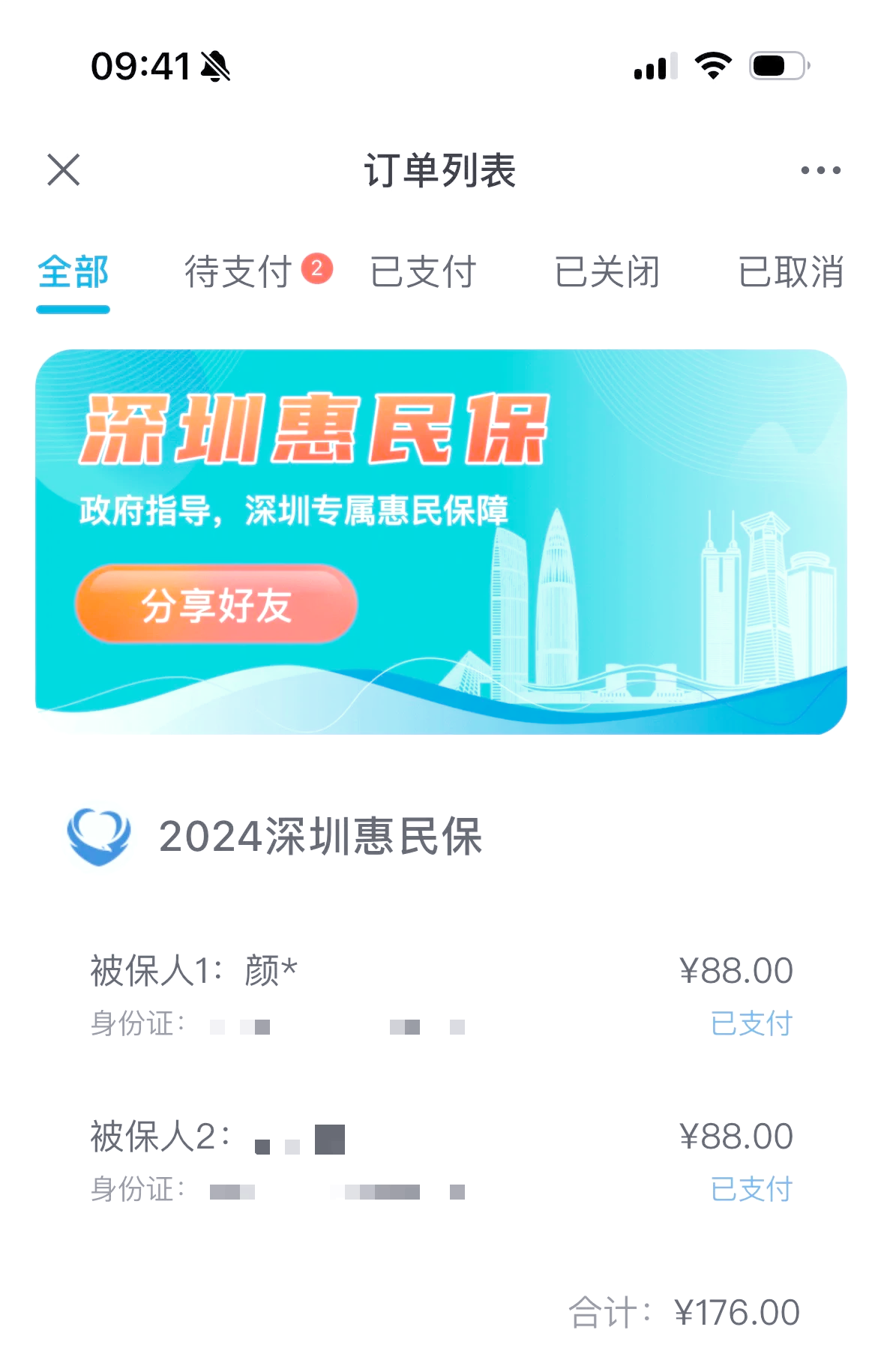 鹰潭最新惠民保一年保费多少钱方法分析(最方便真实的鹰潭惠民保69元方法)