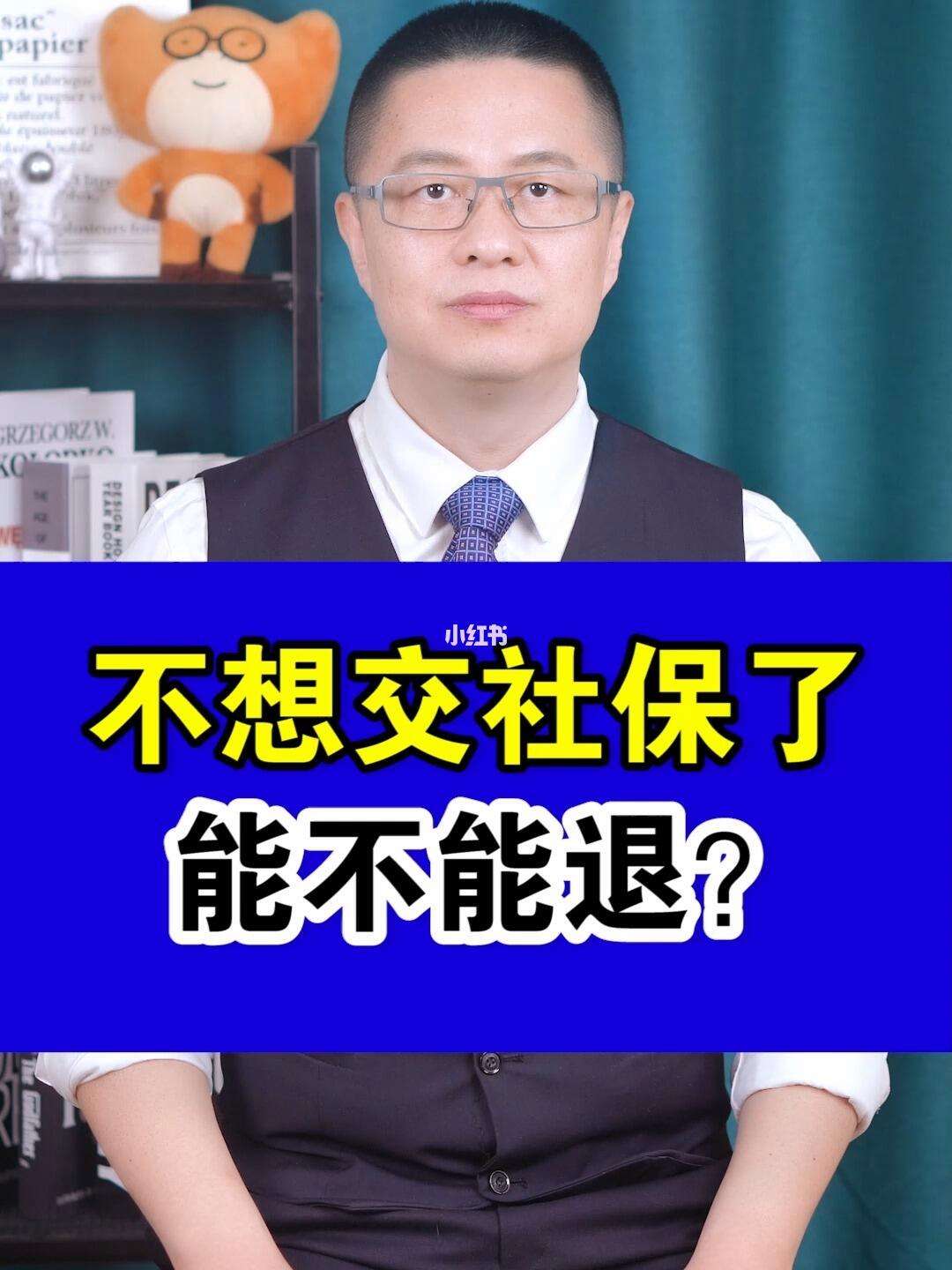鹰潭最新社保不想交了可以退吗方法分析(最方便真实的鹰潭社保不想交了可以退吗怎么办理方法)