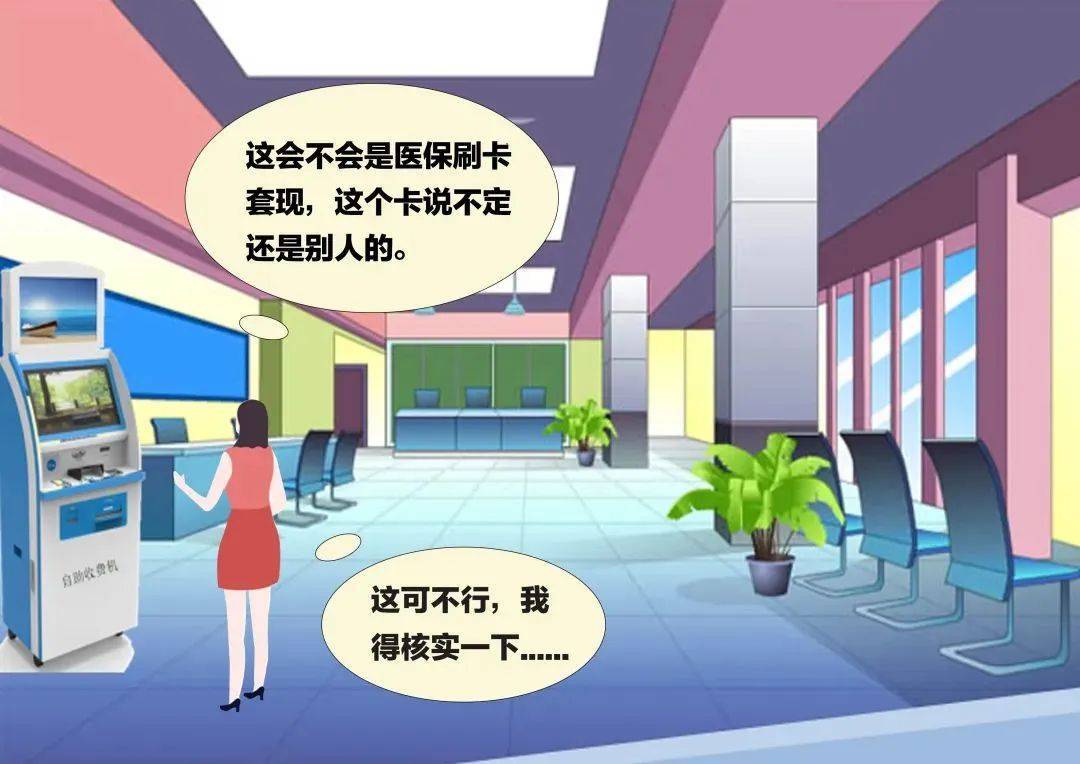 鹰潭最新医保套现联系方式方法分析(最方便真实的鹰潭医保套现联系方式小额方法)