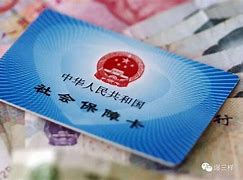 鹰潭最新急用钱24小时套医保卡可信吗方法分析(最方便真实的鹰潭急用钱套医保卡联系方式v渠道方法)