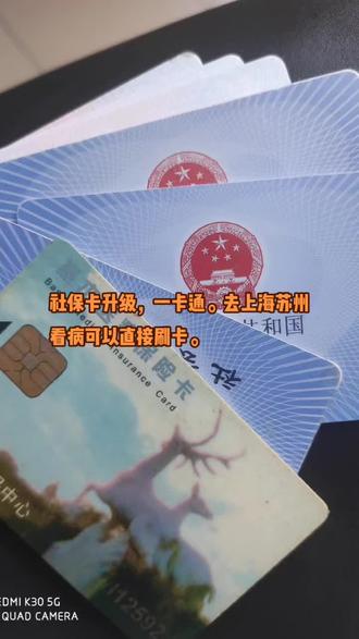 鹰潭最新苏州社保卡回收方法分析(最方便真实的鹰潭苏州社保卡损坏去哪里更换方法)