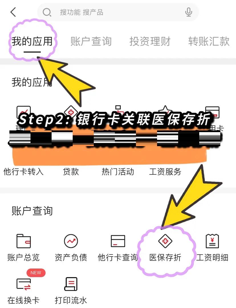 鹰潭最新医保提现渠道方法分析(最方便真实的鹰潭医保提现渠道怎么选方法)