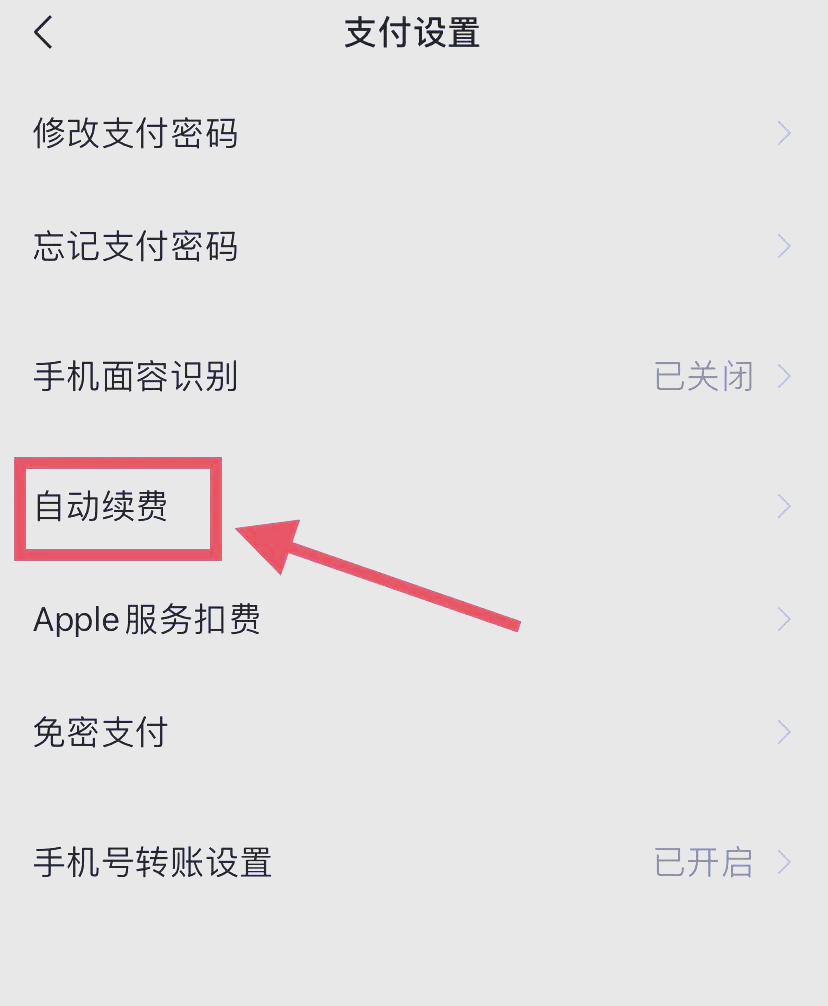 鹰潭最新如何取消惠民保自动微信扣款方法分析(最方便真实的鹰潭惠民保公众号方法)