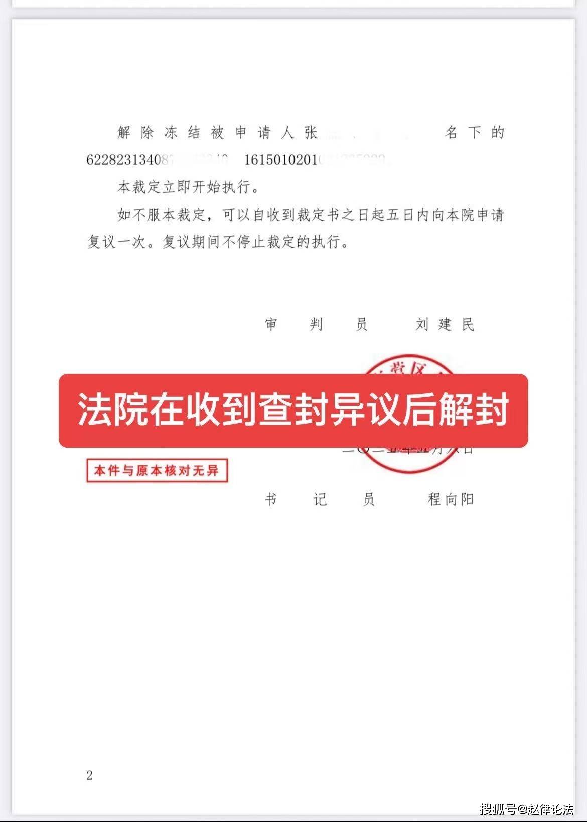 鹰潭最新医保卡会被法院冻结吗怎么办方法分析(最方便真实的鹰潭医保账户被法院冻结有通知么方法)