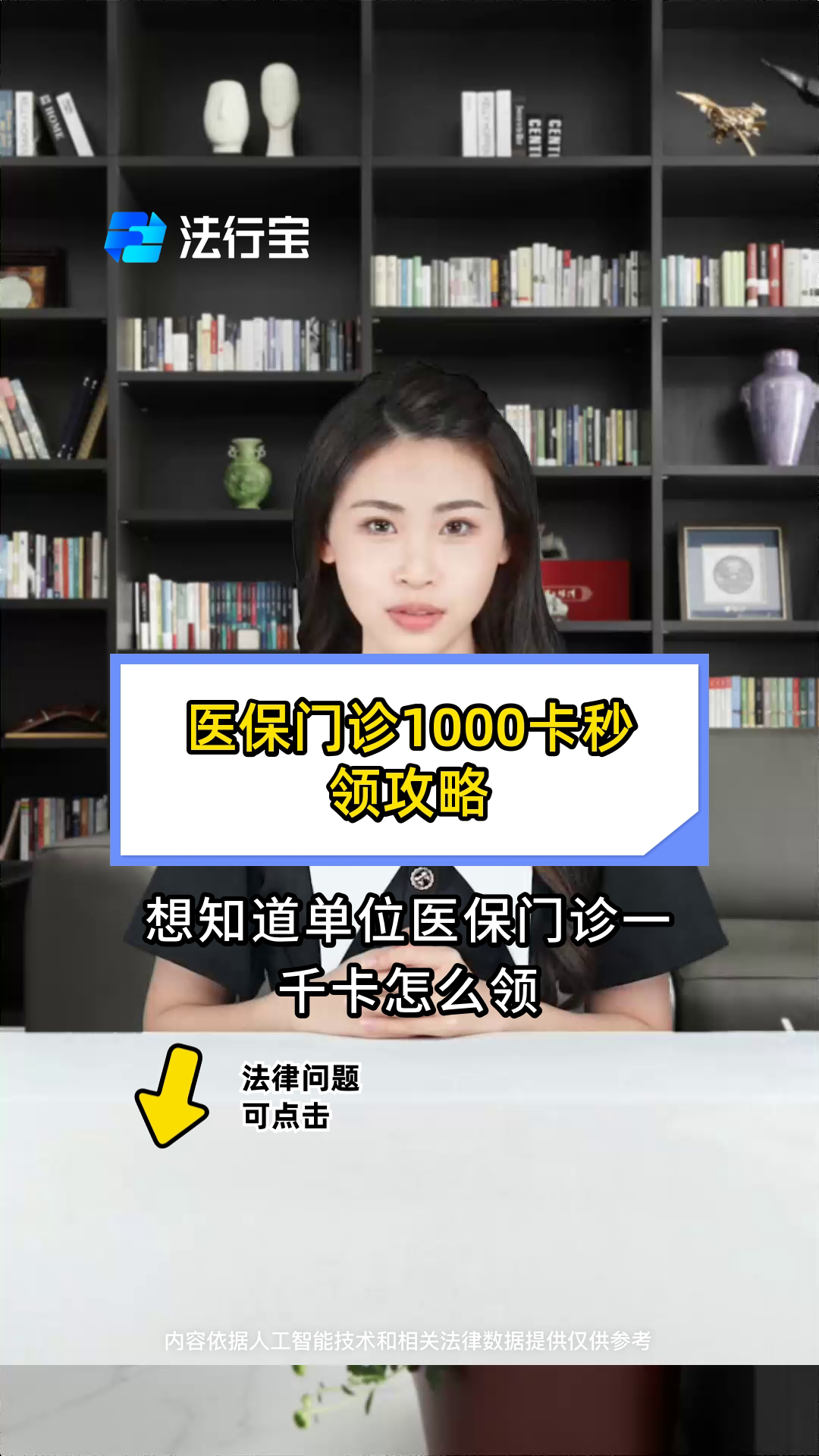 鹰潭最新找中介10分钟提取医保武汉方法分析(最方便真实的鹰潭找中介10分钟提取医保武汉可以用吗方法)