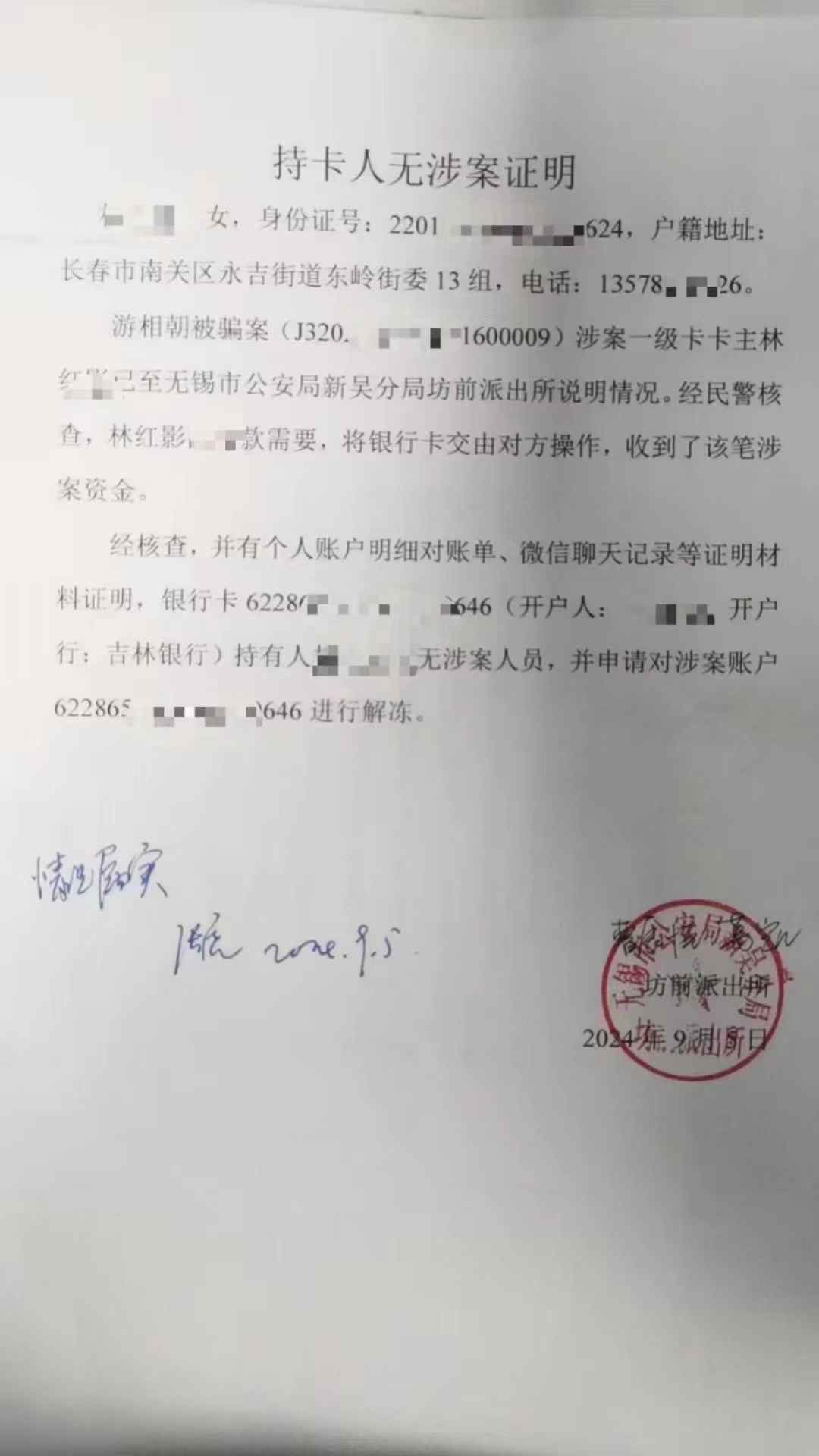 鹰潭最新医保账户会被司法冻结吗方法分析(最方便真实的鹰潭医保账户被法院冻结怎么办方法)