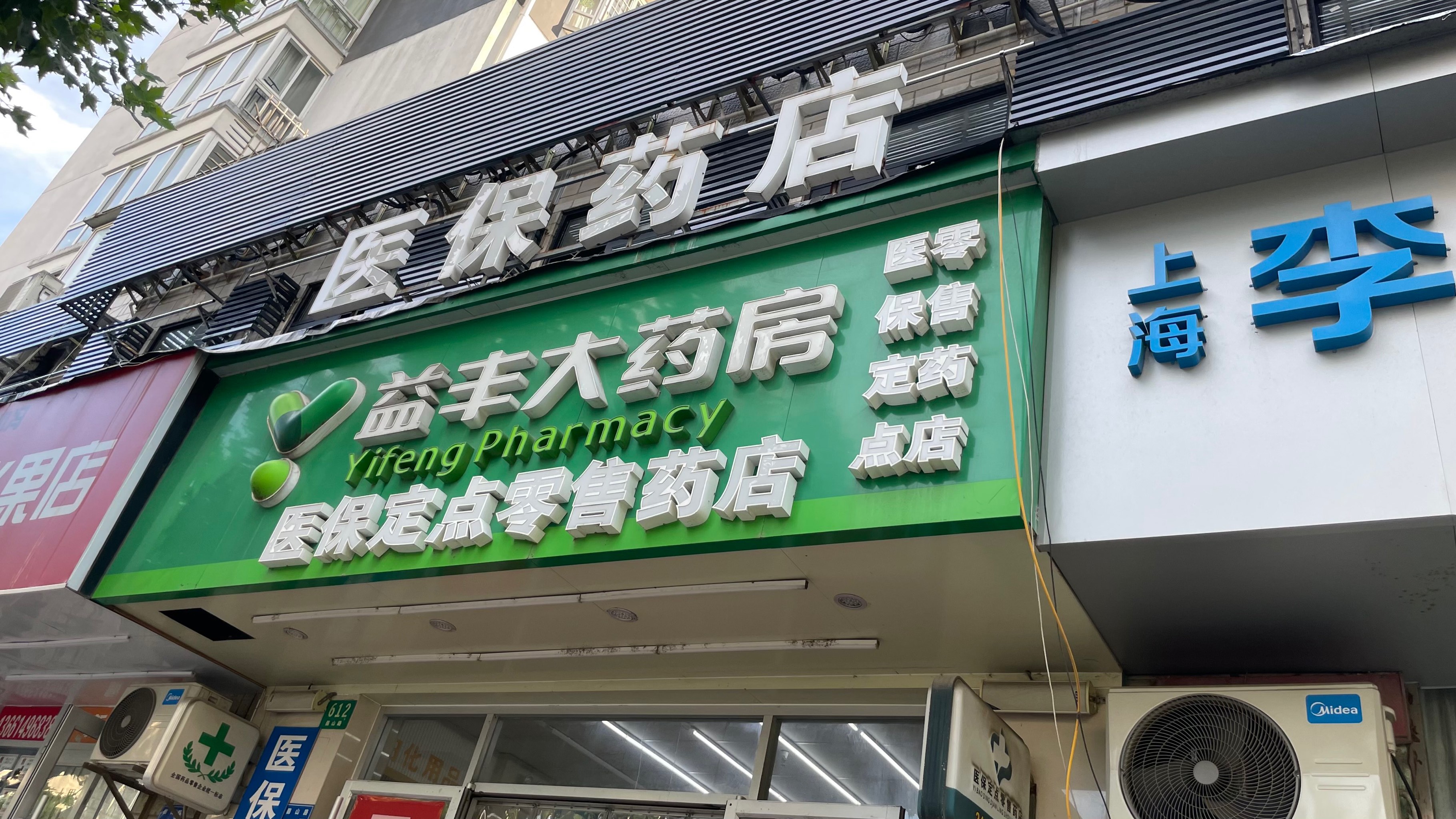 鹰潭最新去药店直接说套医保卡方法分析(最方便真实的鹰潭去药店直接说套医保卡是真的吗方法)