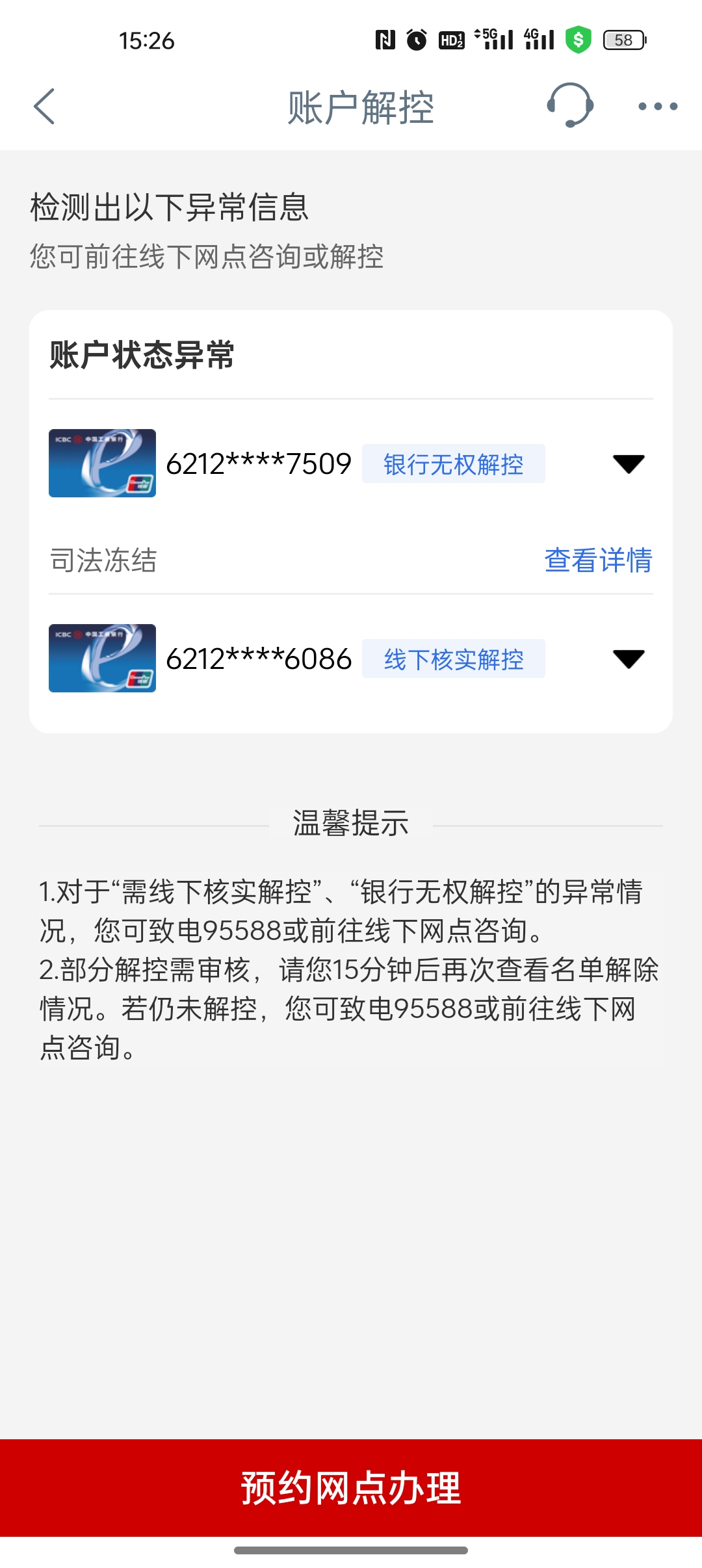鹰潭最新法院能冻结医保卡违法吗方法分析(最方便真实的鹰潭法院有权冻结医保卡吗?方法)