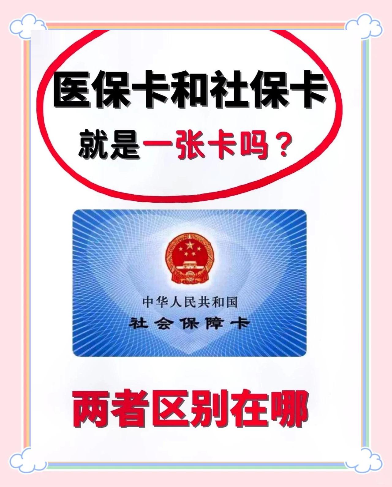 鹰潭最新同煤旧医保卡回收方法分析(最方便真实的鹰潭非医保用药车主承担3000元方法)