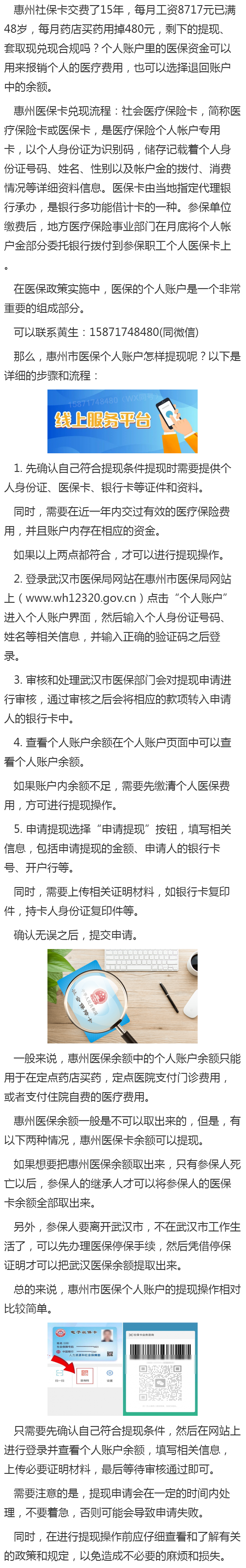 鹰潭最新医保卡网上套取现金渠道方法分析(最方便真实的鹰潭医保卡网上套取现金渠道是真的吗方法)