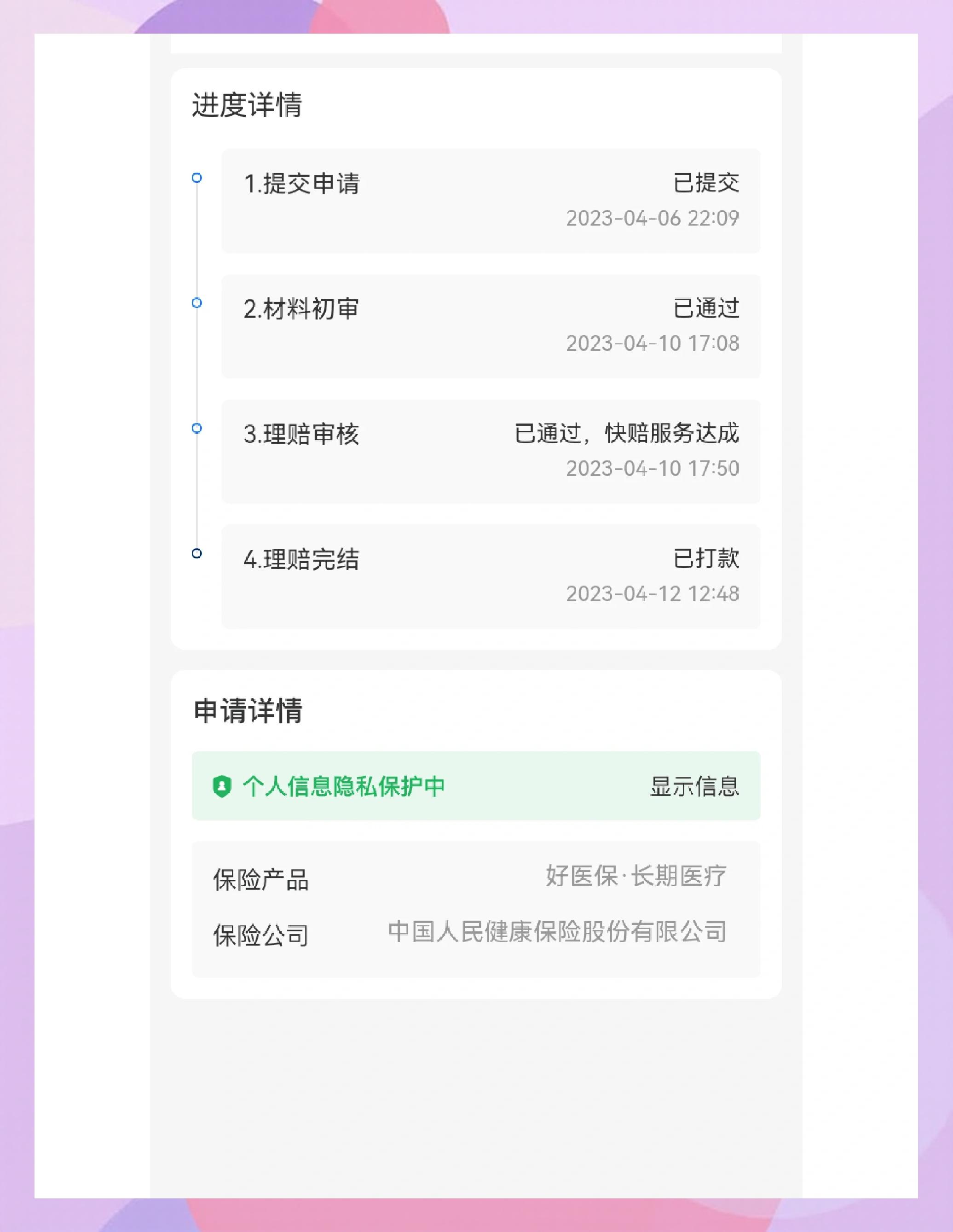 鹰潭最新医保换现金秒到账的步骤详解方法分析(最方便真实的鹰潭医保卡现金提现方法)