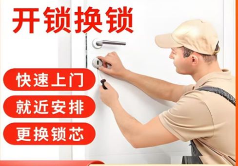 鹰潭最新24小时上门开锁电话方法分析(最方便真实的鹰潭24小时上门开锁公司电话附近地址方法)