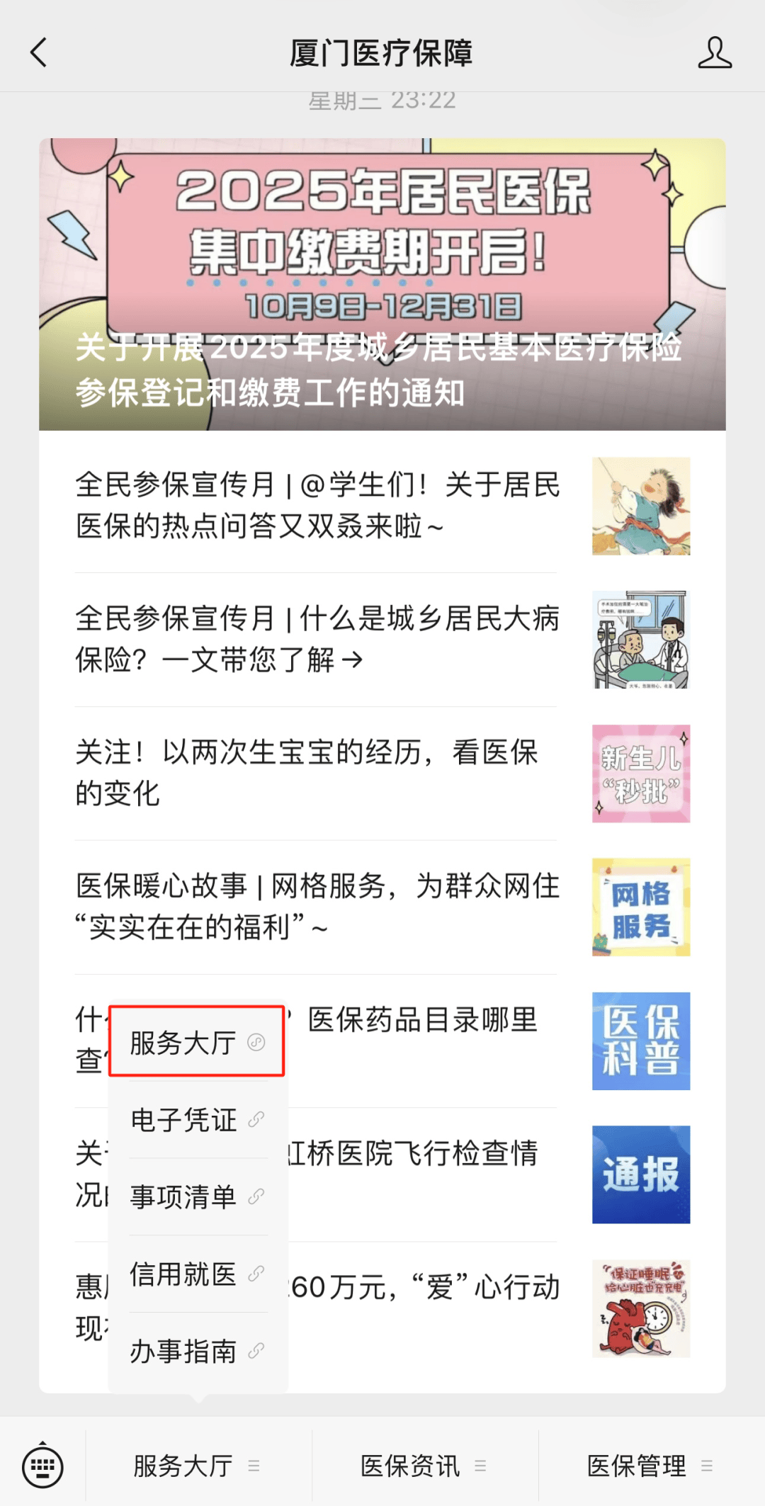 鹰潭最新医保小额提取中介联系方式方法分析(最方便真实的鹰潭医保局提现方法)