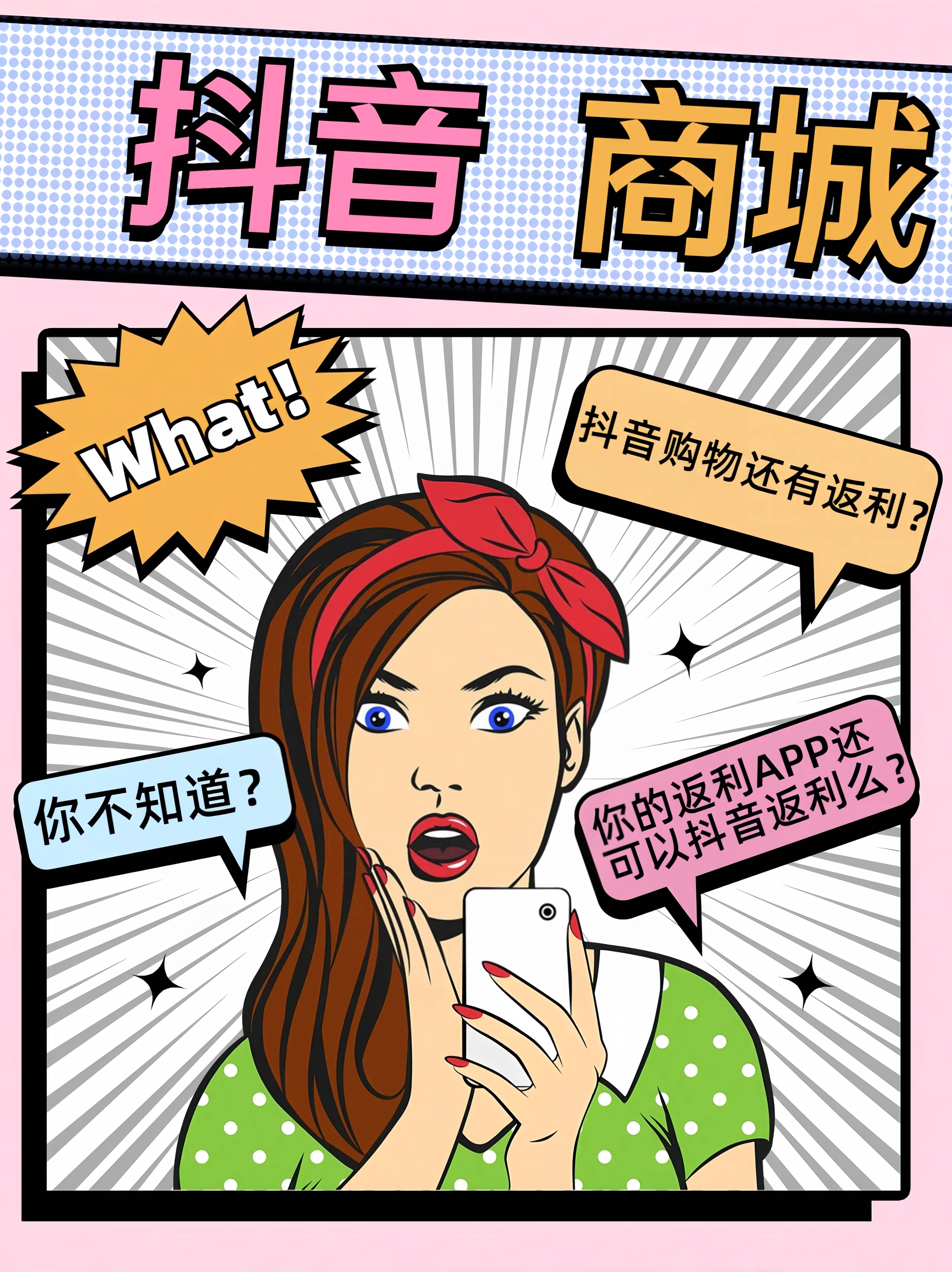 鹰潭最新用返利商家会发现吗方法分析(最方便真实的鹰潭用了返利网卖家知道吗方法)