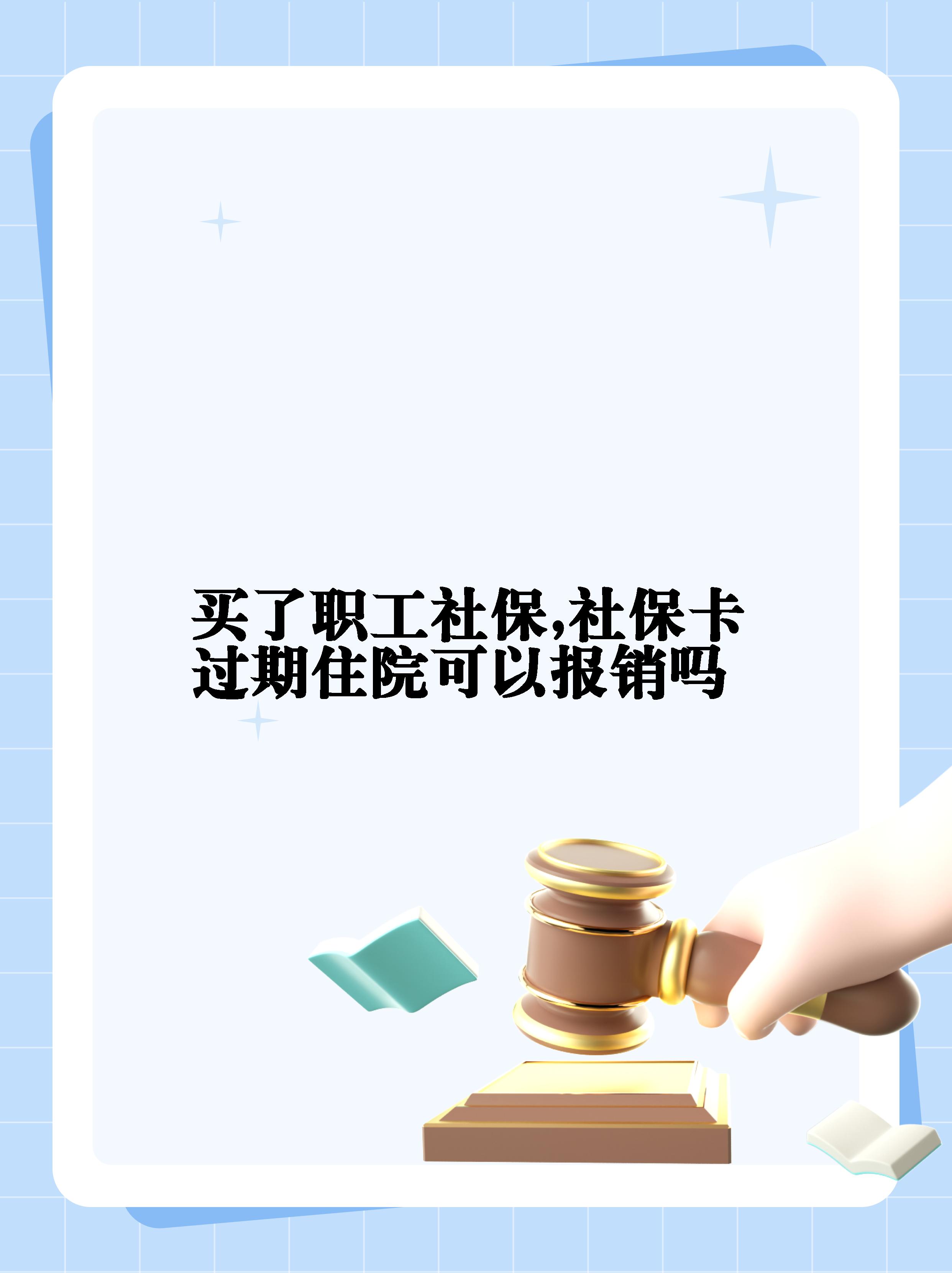 鹰潭最新居民医保卡会过期吗方法分析(最方便真实的鹰潭居民医保卡多久过期方法)