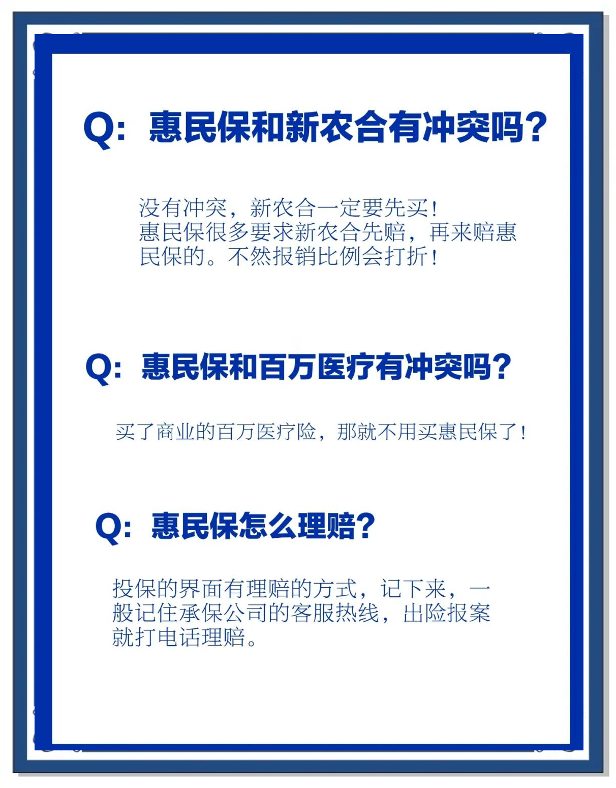 鹰潭包含惠民保代扣158还能追回吗的词条