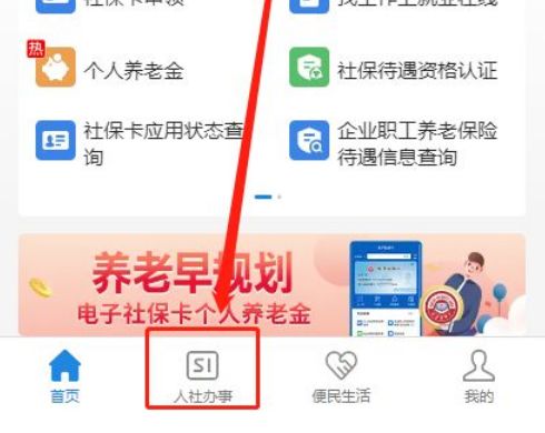 鹰潭最新社保卡有效期查询方式方法分析(最方便真实的鹰潭社保卡有效期查询方式有哪些方法)