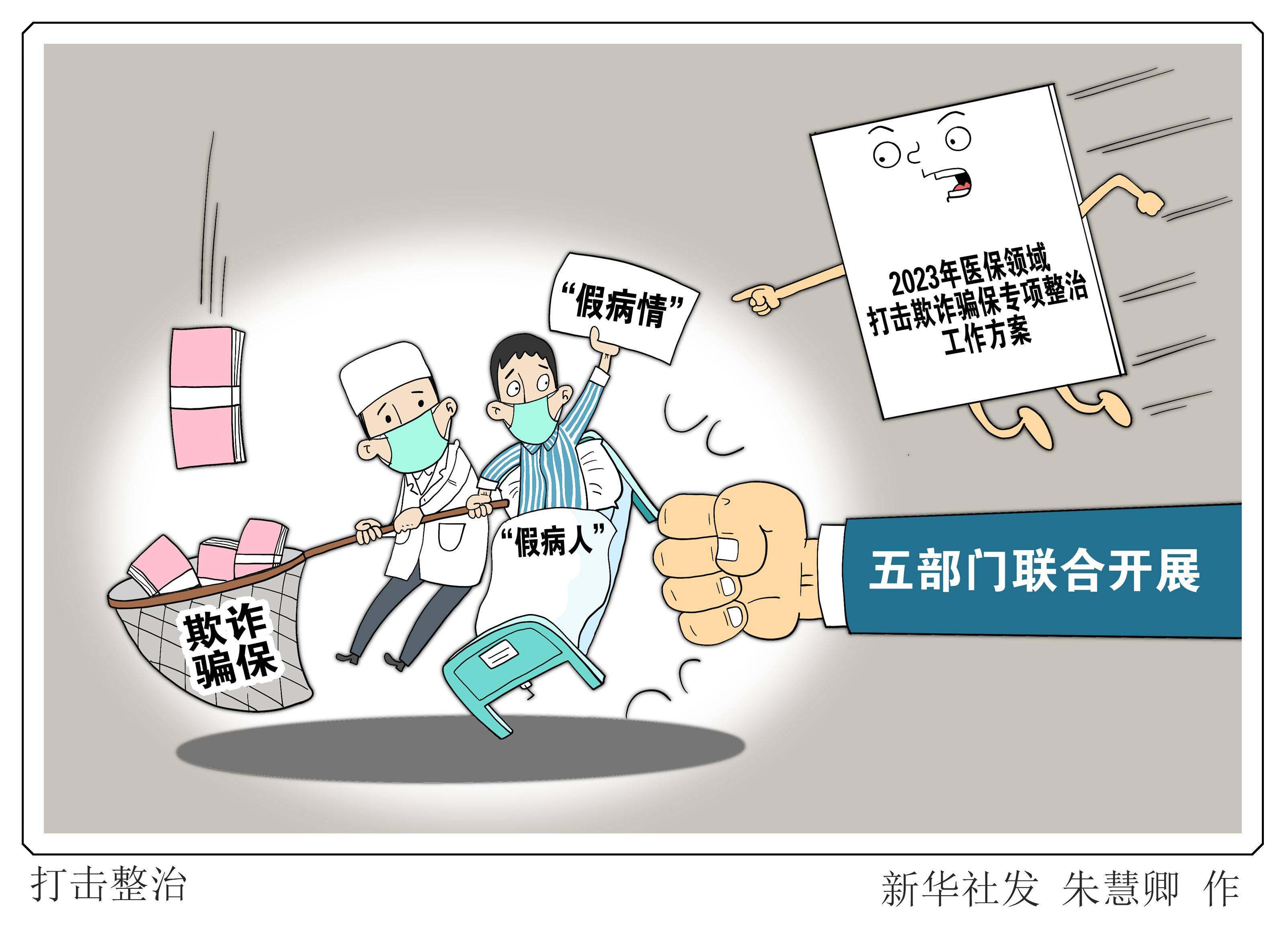 鹰潭最新医保套现商家方法分析(最方便真实的鹰潭医保套现违法吗方法)