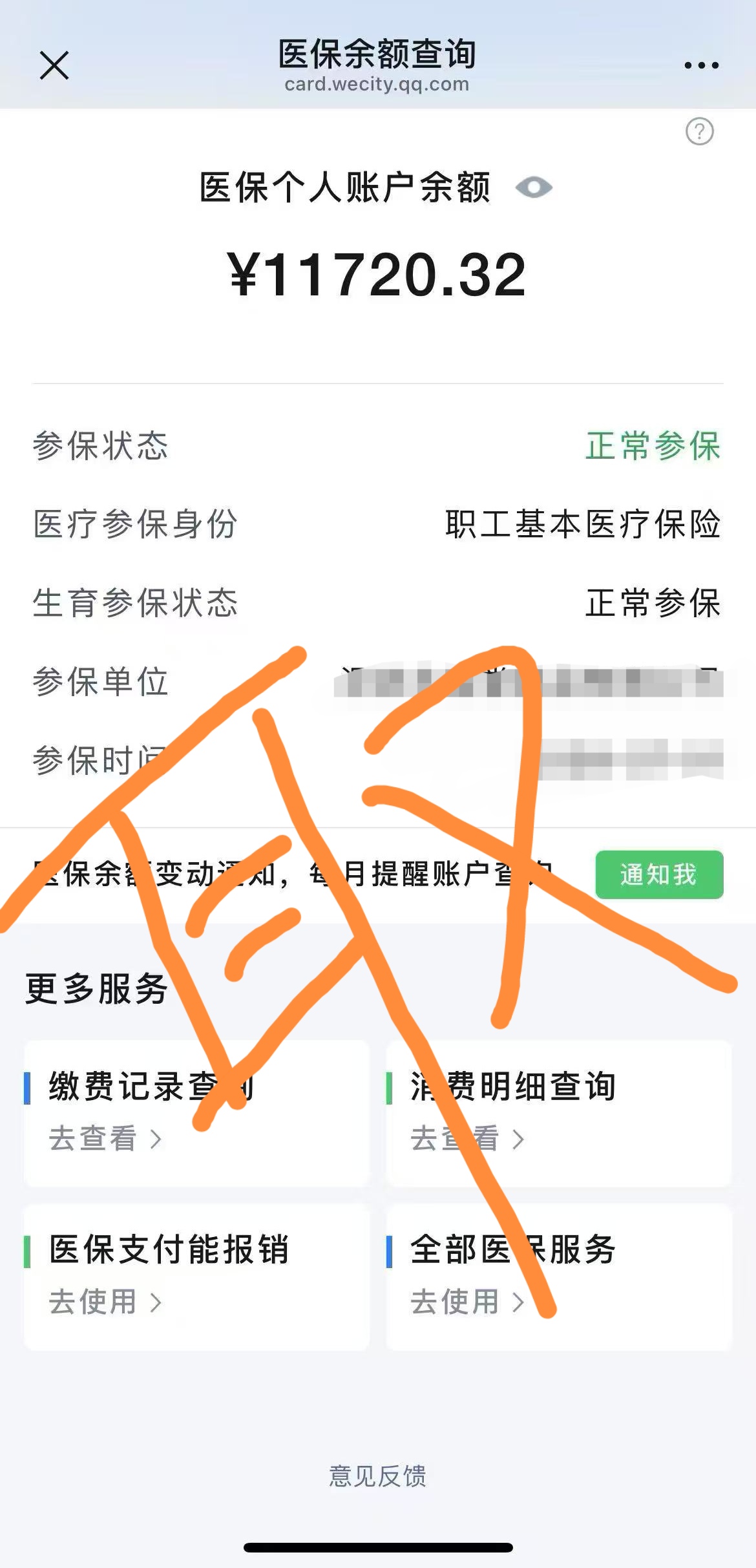 鹰潭最新医保提取代办中介方法分析(最方便真实的鹰潭医保提取代办中介武汉哪里办理方法)