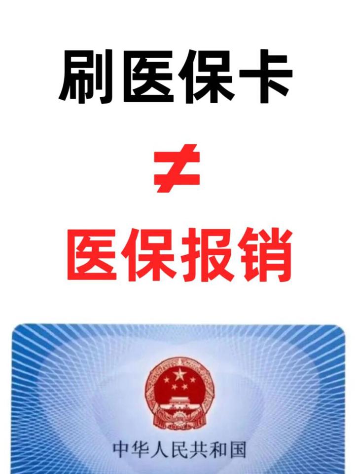 鹰潭最新医保卡过期了就不能正常报销吗方法分析(最方便真实的鹰潭医保卡过期了里面的钱可以取出来吗方法)