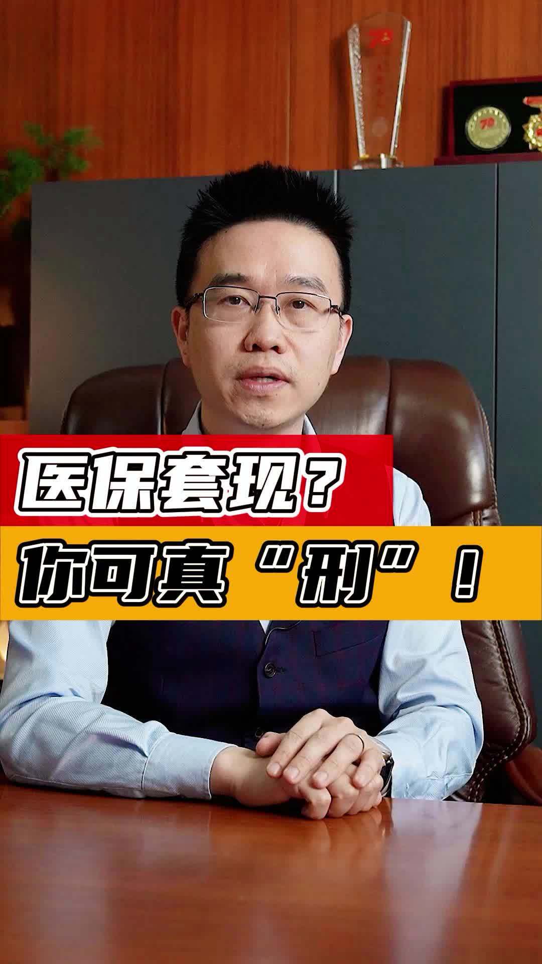 鹰潭最新医保套现50%费用方法分析(最方便真实的鹰潭医保套现多少点方法)