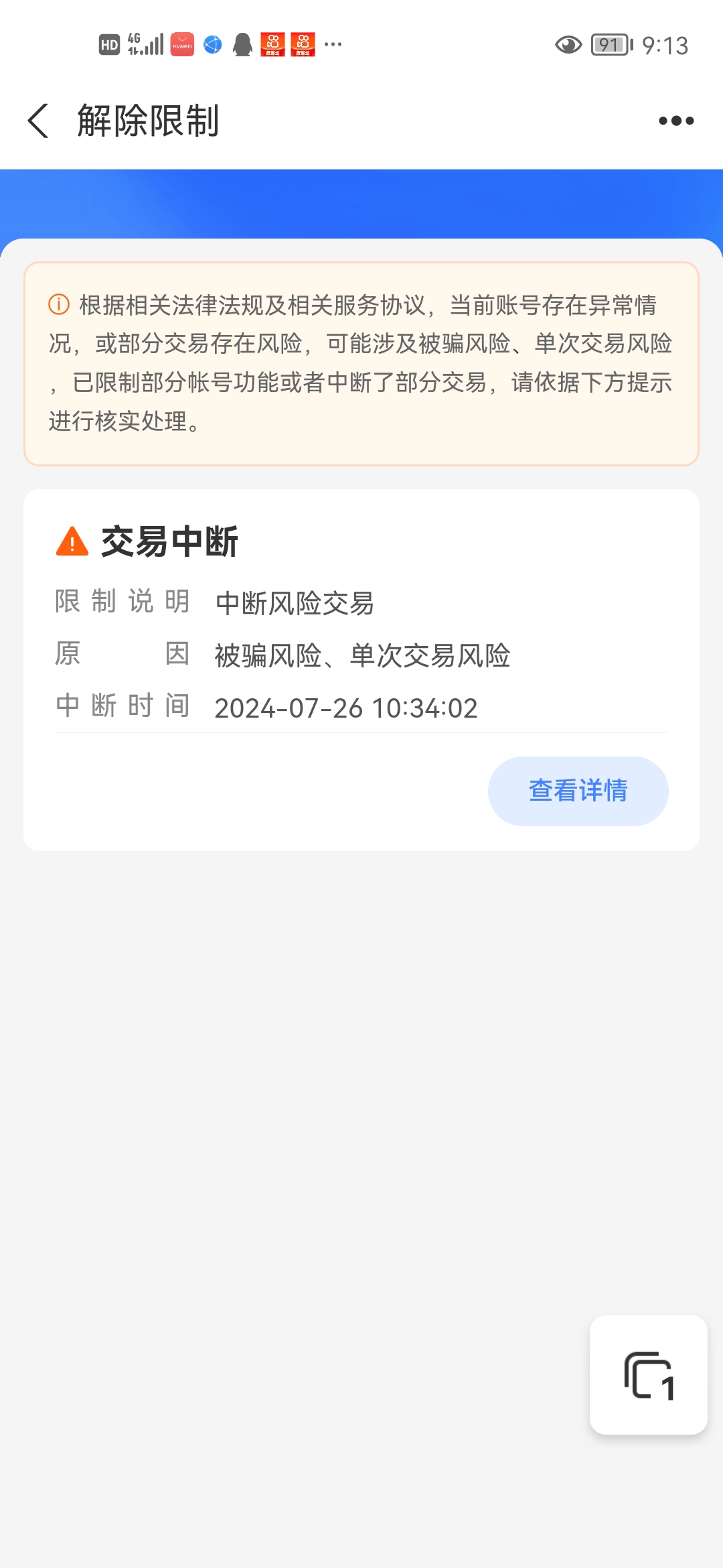 鹰潭最新司法冻结能冻结医保卡吗方法分析(最方便真实的鹰潭法院执行冻结医保卡是否合法方法)