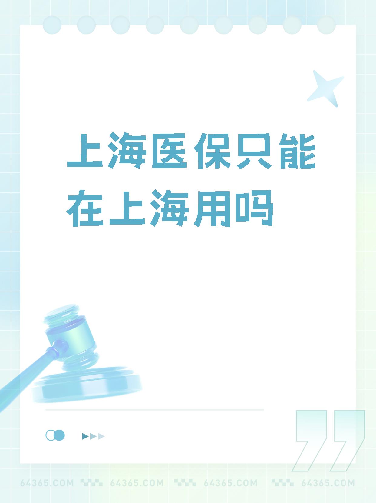 鹰潭最新上海哪有套医保卡的方法分析(最方便真实的鹰潭上海医保卡在哪个药店可以用方法)
